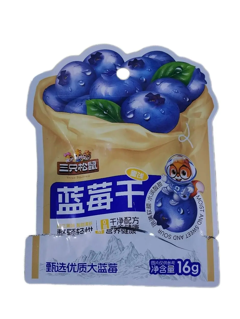 三只松鼠蓝莓干16g小袋装,酸甜软糯果味浓郁,解馋便携蜜饯小零食