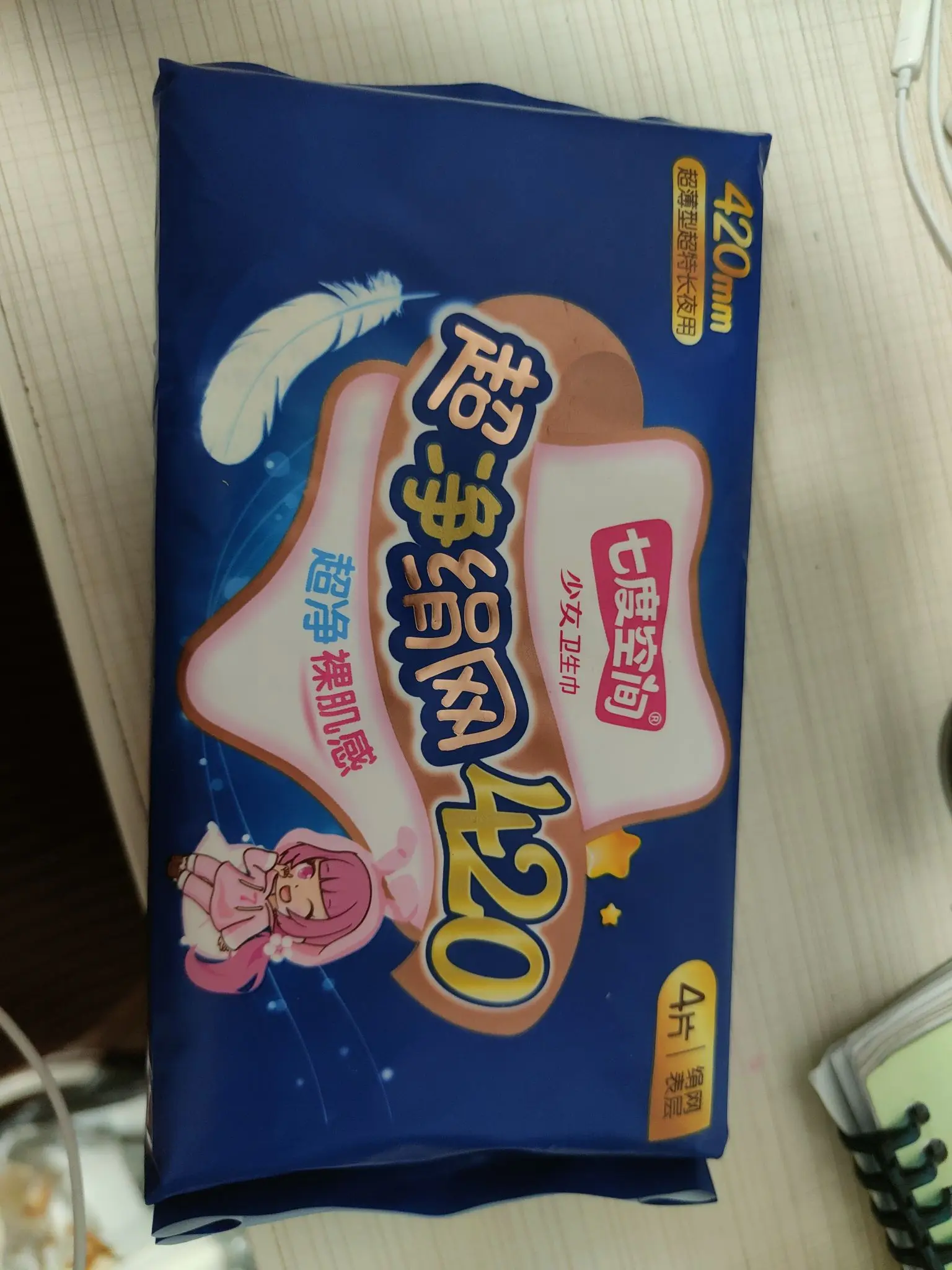 七度空间超柔纯棉420mm夜用卫生巾,100%纯棉,加长防漏,量大睡觉超安心