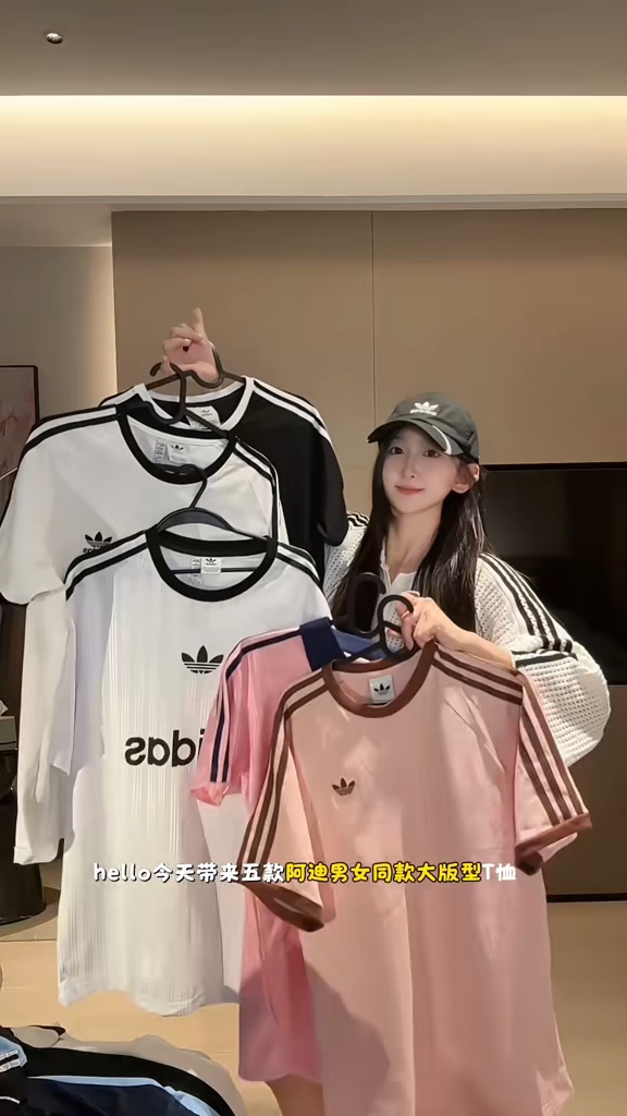 分享五款近期很爱穿的阿迪男女同款大版型T恤