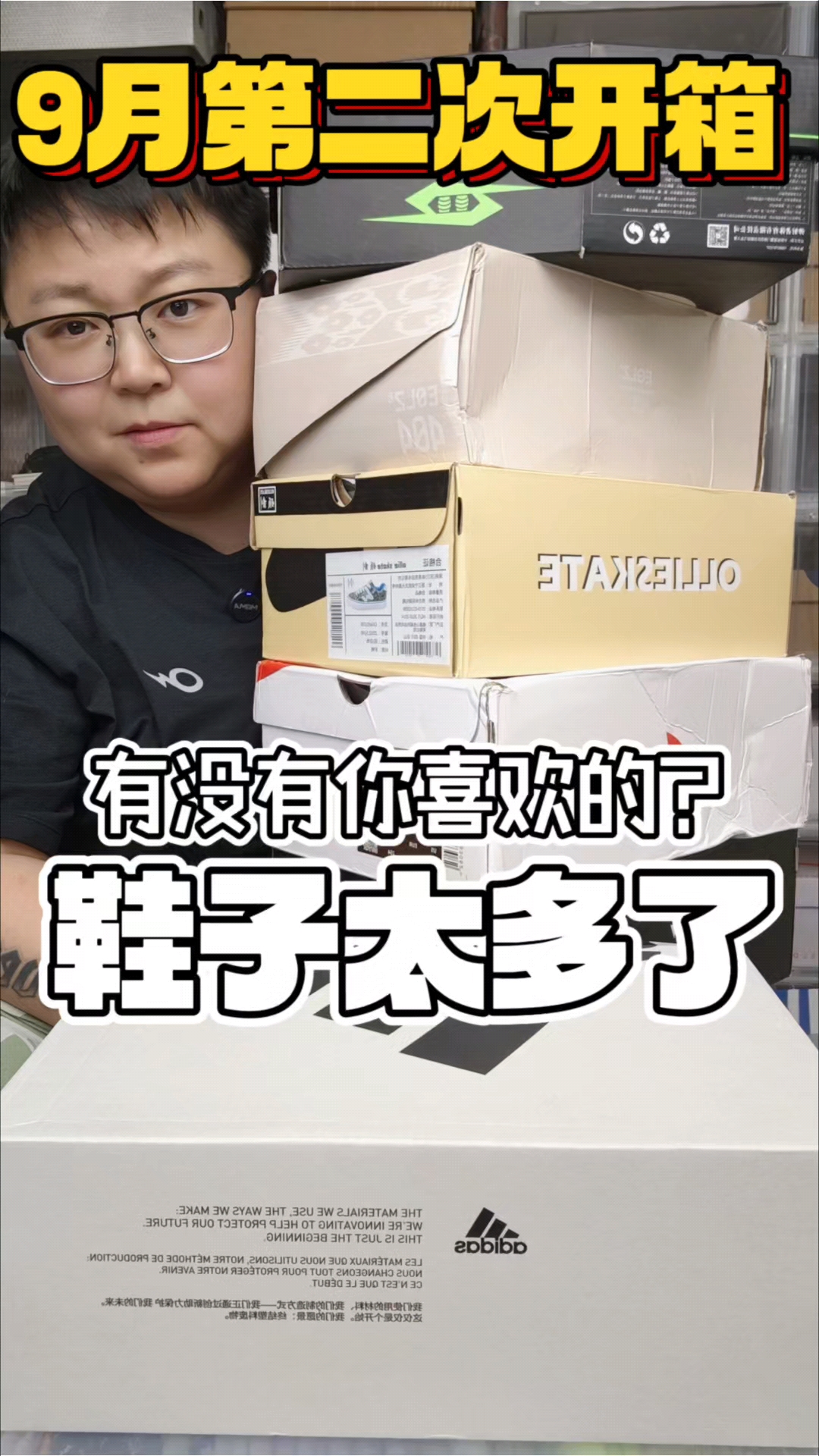 9月第二次开箱啦❗鞋子太多了‼️
