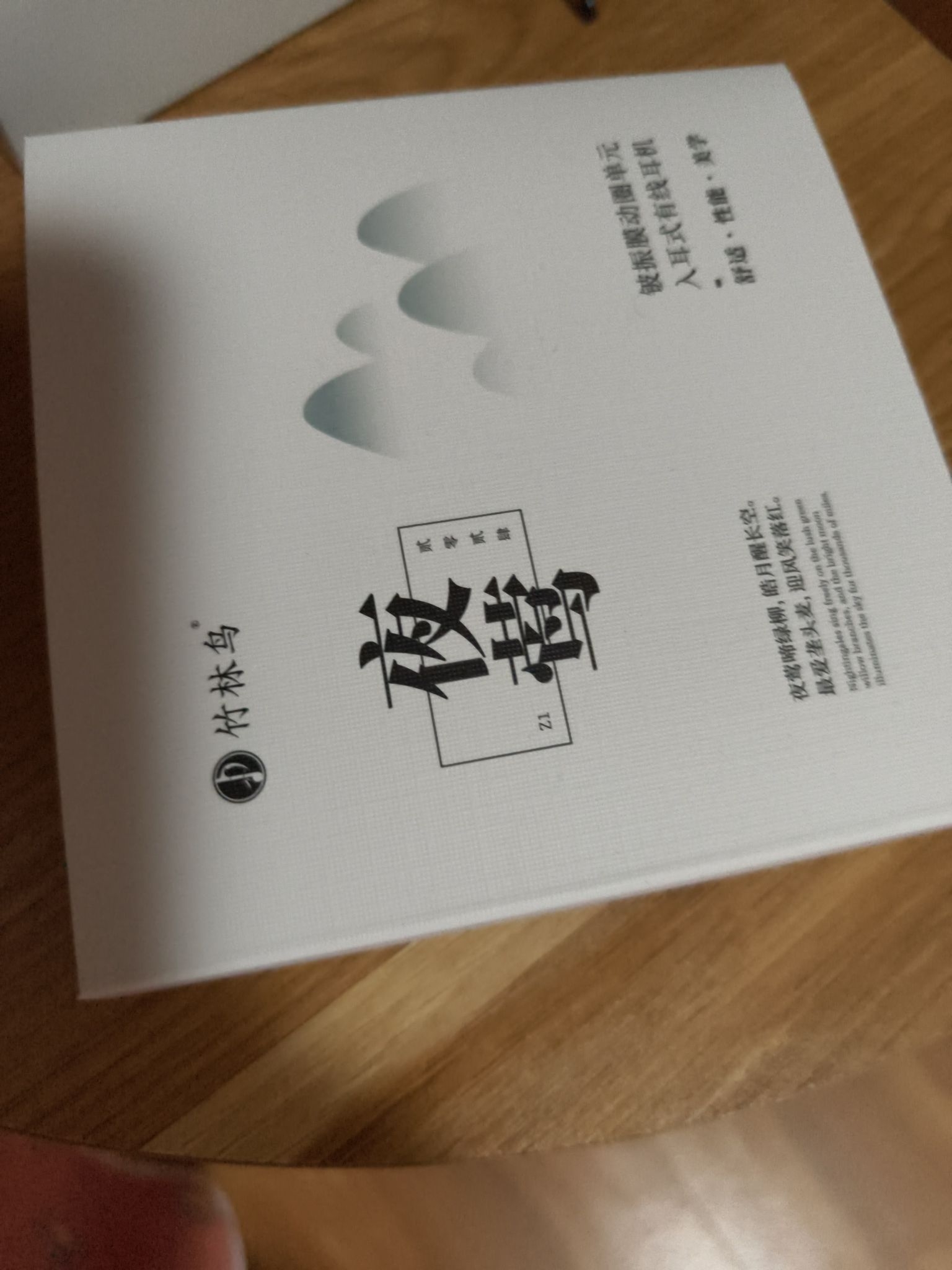 竹林鸟夜莺