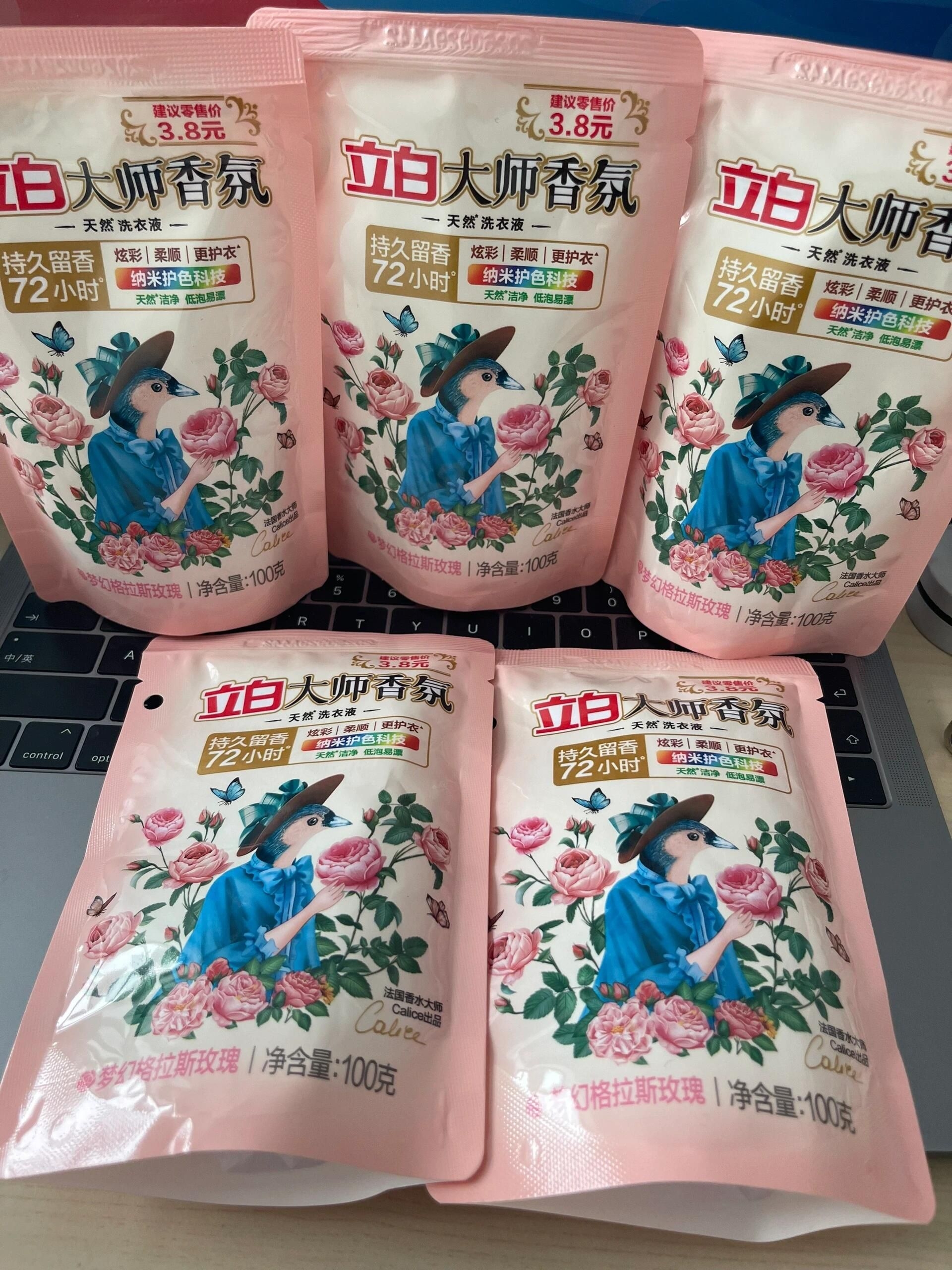 立白大师香氛洗衣粉，玫瑰香氛，去污护色，洗完衣服72小时自带香气