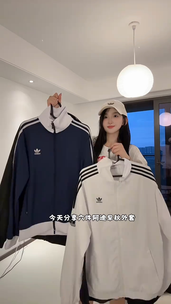 hello宝子们今天分享六件阿迪早秋外套！