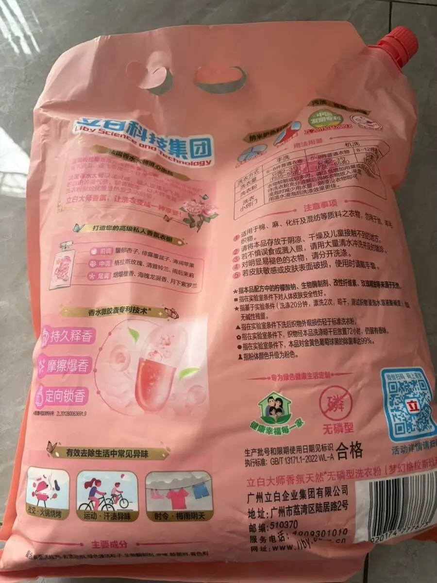 家庭洗衣囤货选它,立白大师香氛洗衣粉,护衣炫彩,持久留香好闻