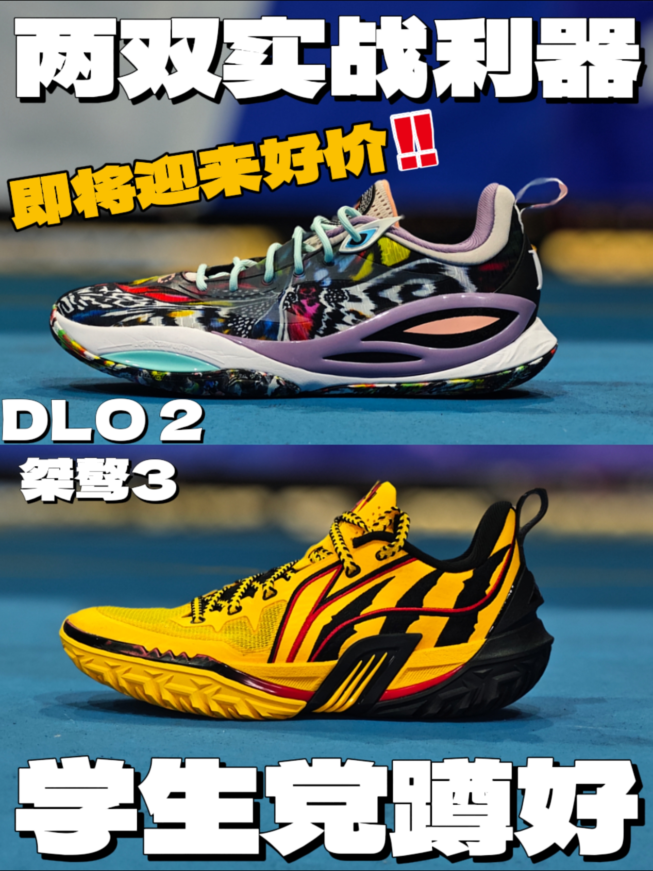 即将迎来好价‼️学生党实战利器,蹲好了!