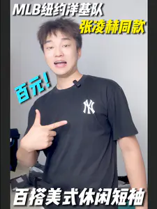 男生T恤上身分享,显瘦百搭美式风