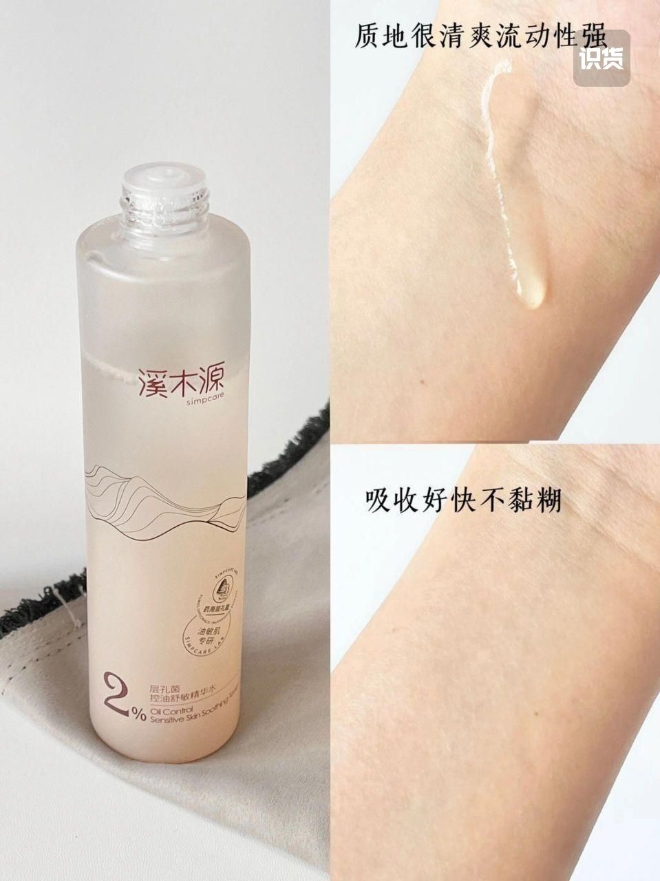 脸部出油高，搭配什么水乳