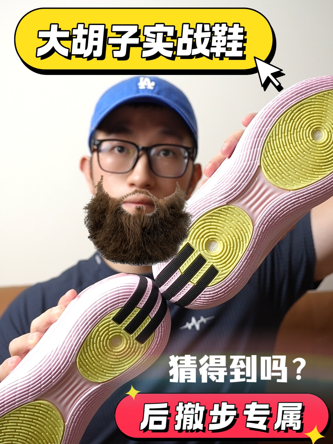 不会后撤步不能穿这双鞋哦！