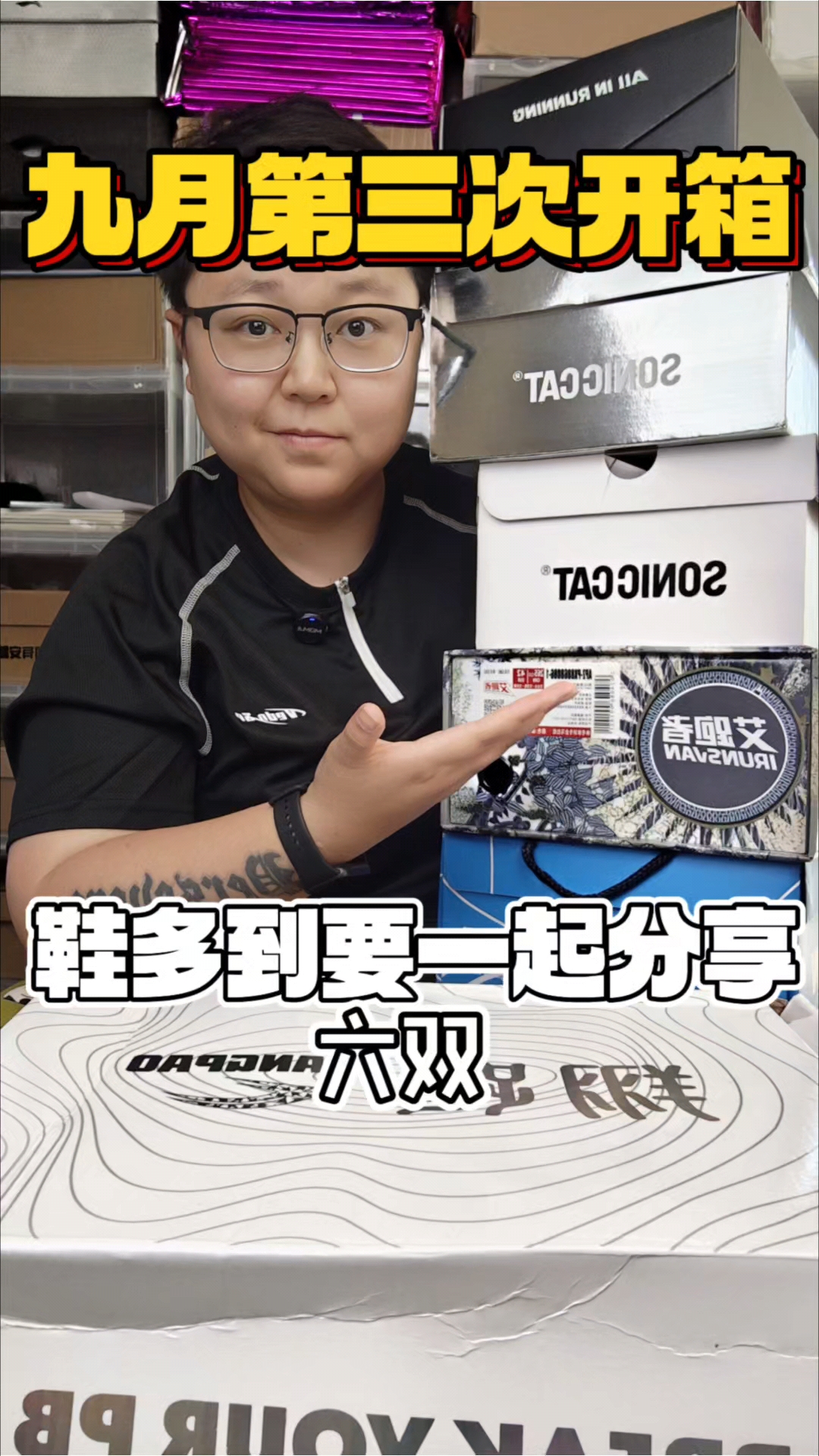 又是一期开箱❗六双鞋你喜欢吗⁉️