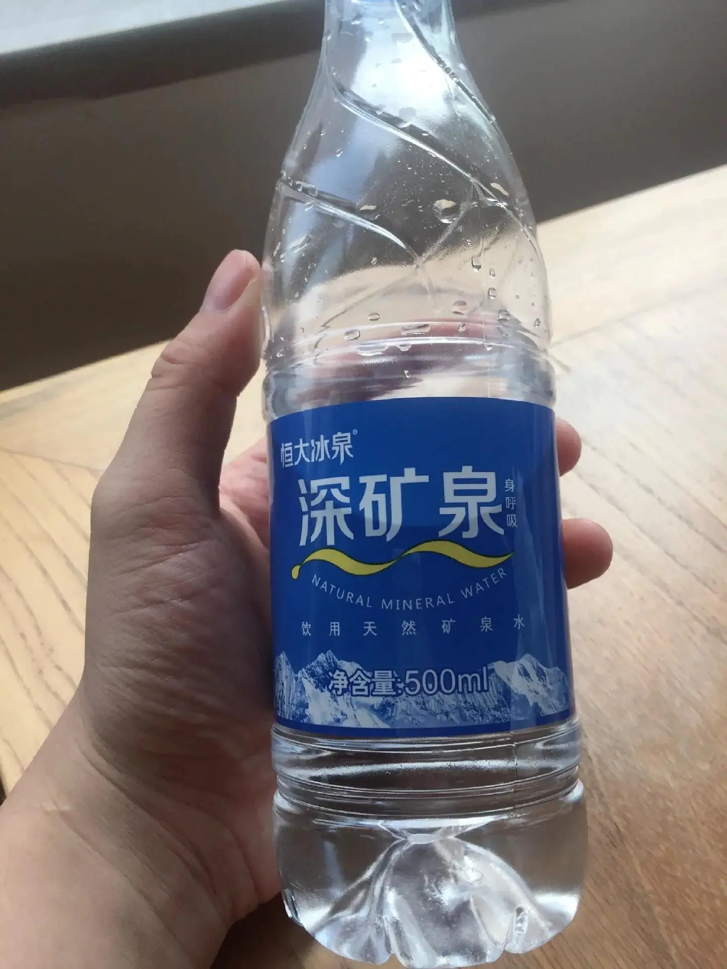 恒大冰泉深矿泉,深层矿泉水源,口感纯净清爽,外出随身便携好水
