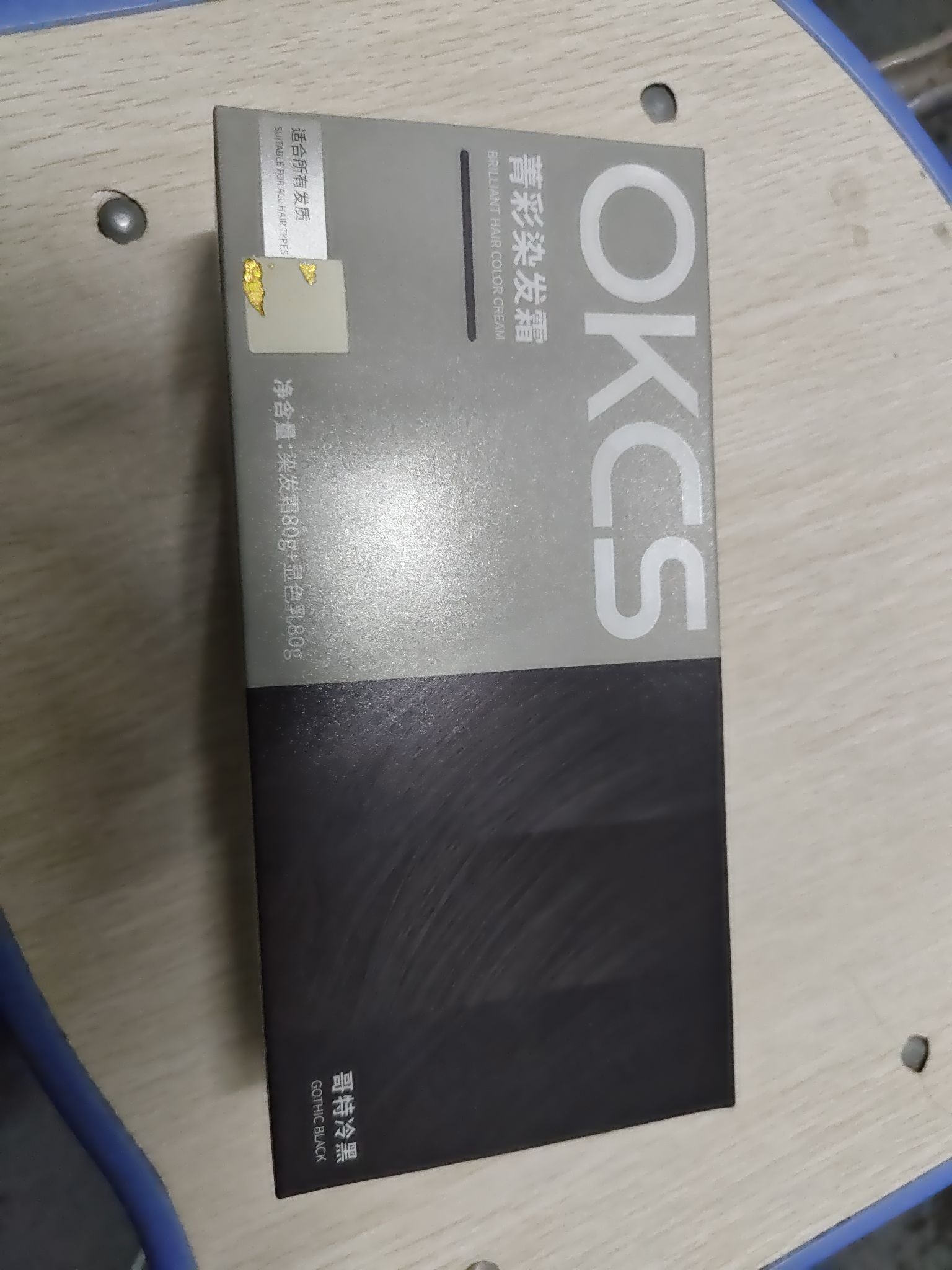 染发膏的首选