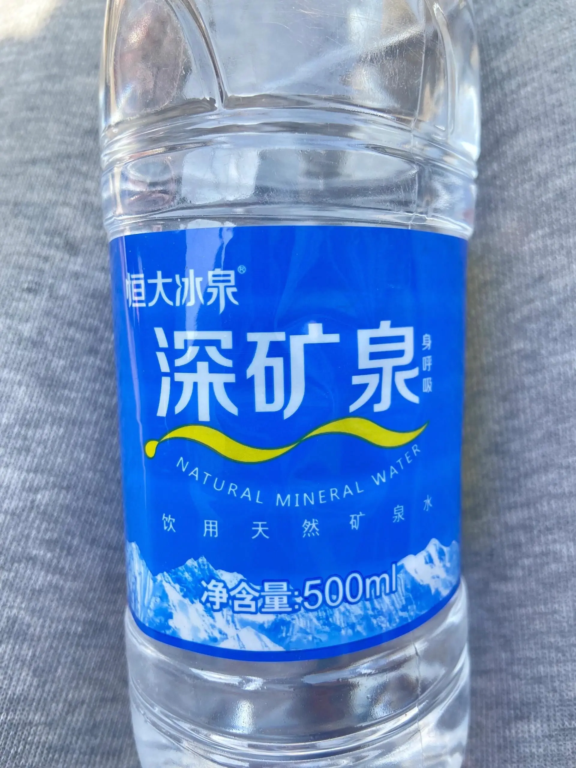 恒大冰泉深矿泉,深层矿泉水源,口感纯净清爽,外出随身便携好水