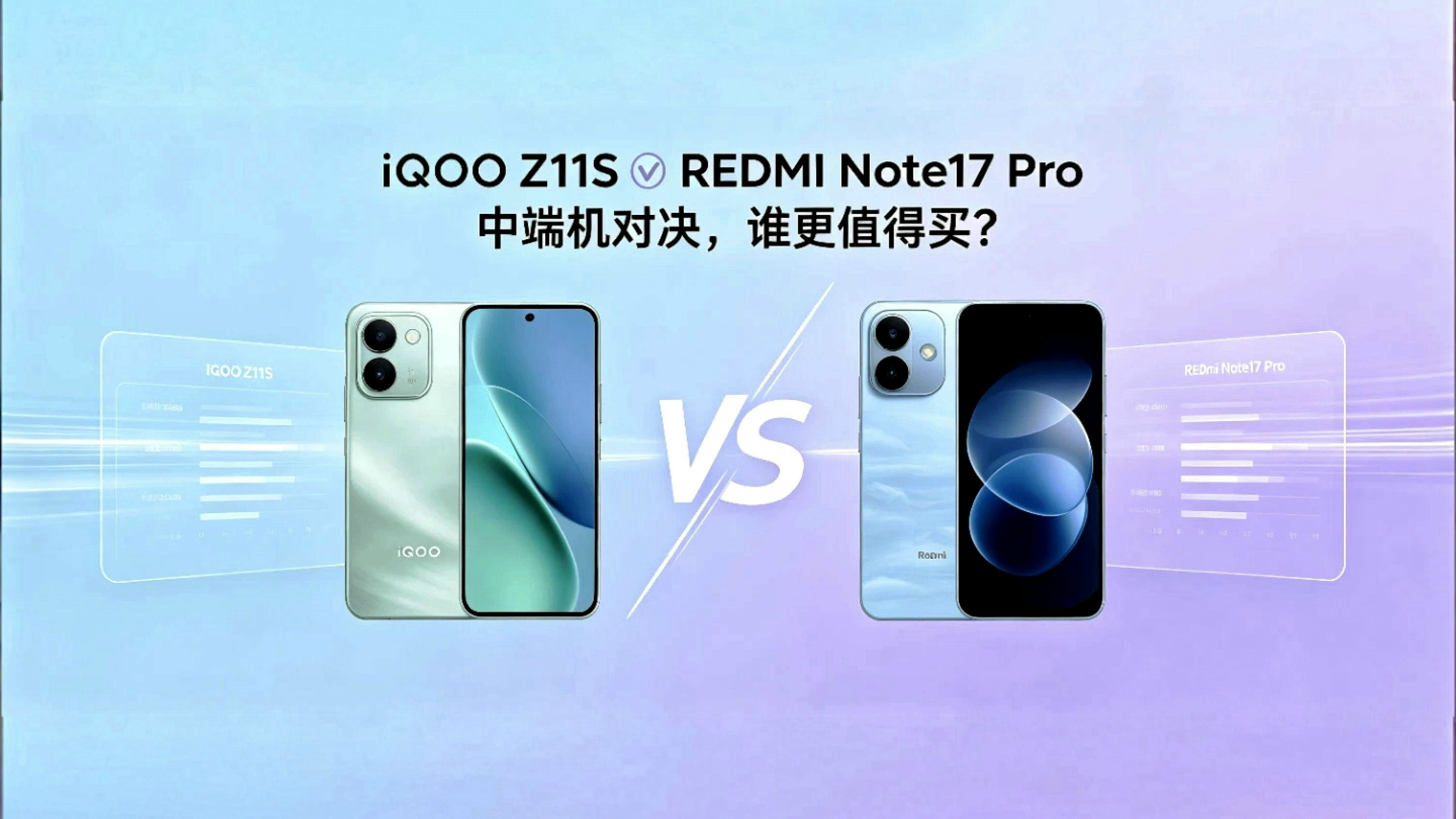 iQOO Z11S🆚REDMI Note17 Pro｜中端机对决，谁更值得买？