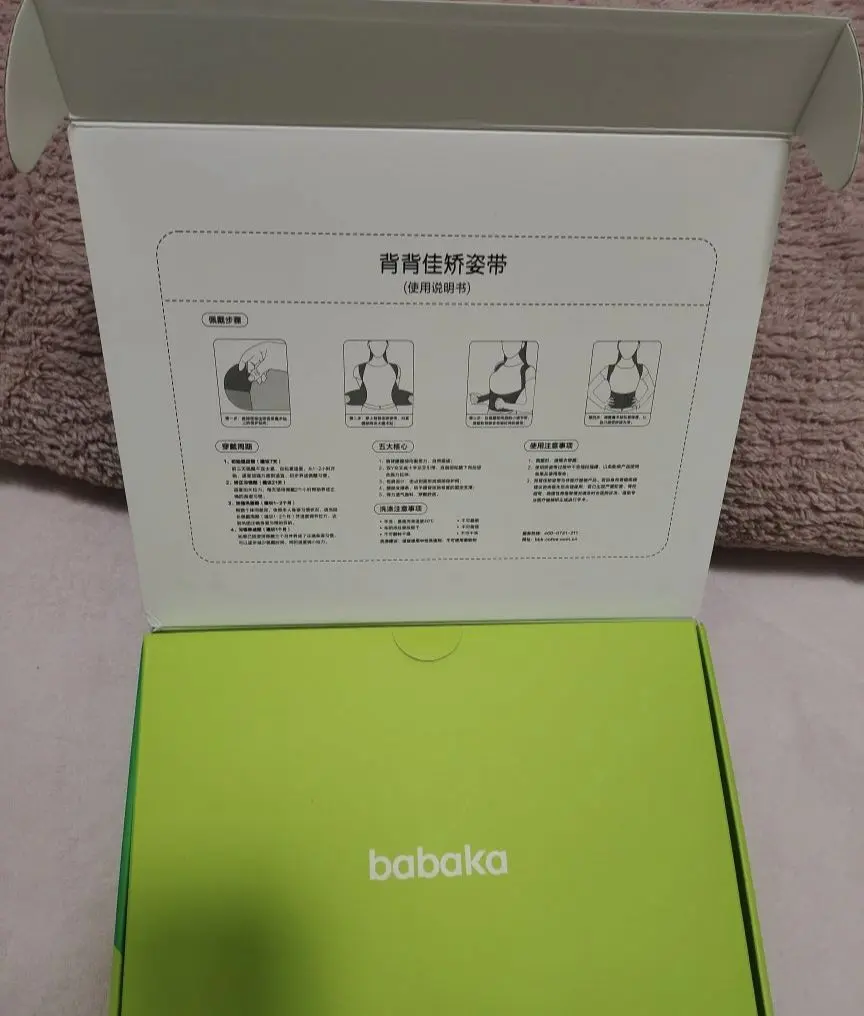 体态矫正效果不错,戴着不闷