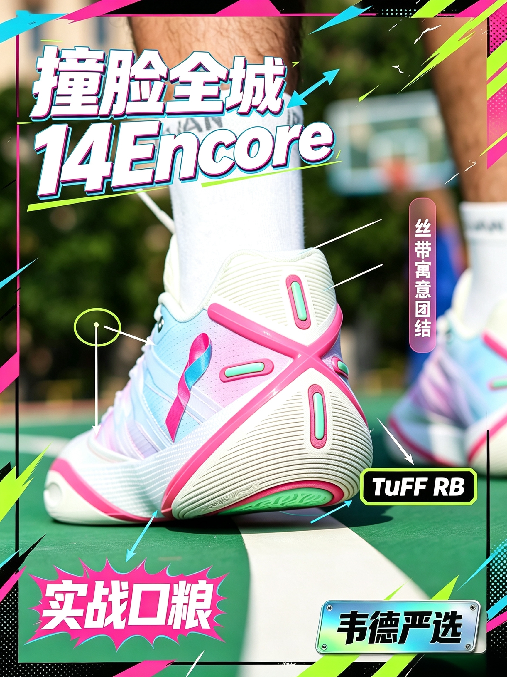 前掌外侧撞脸全程14Encore!但价格蛮口粮呢!