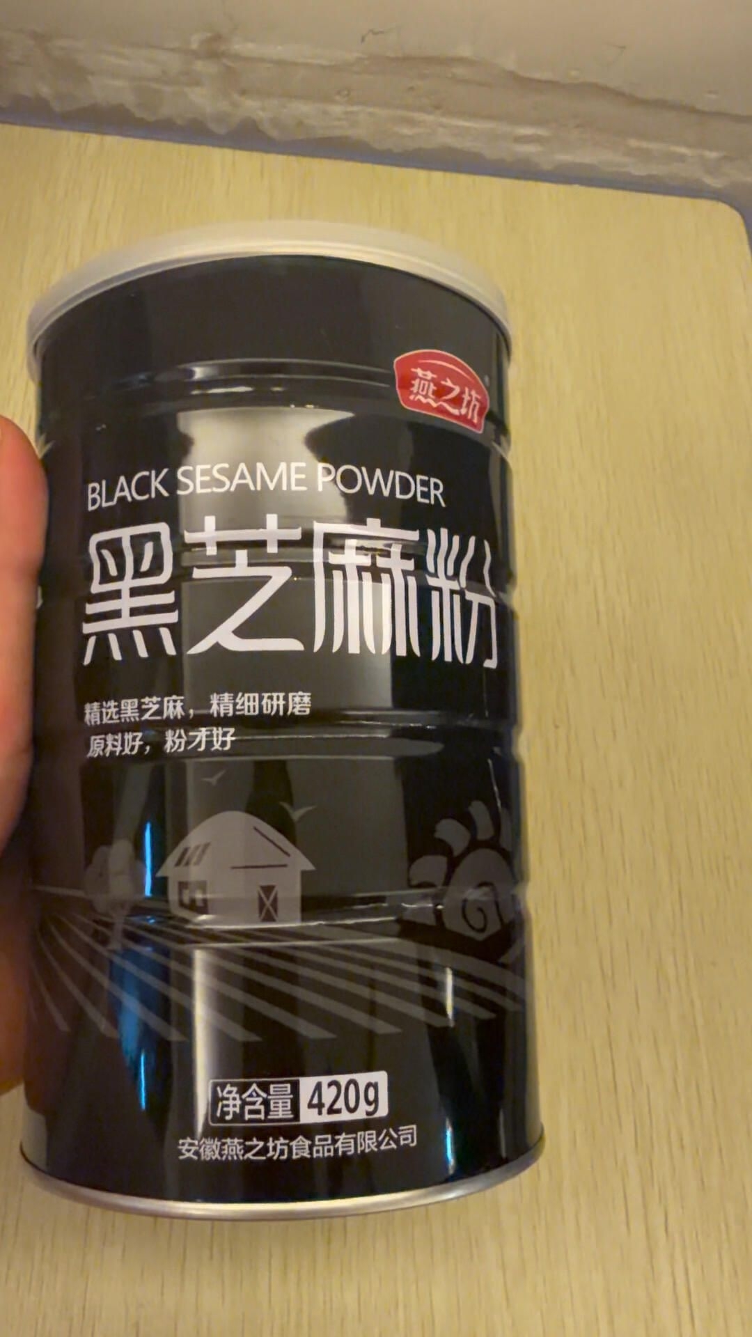  燕之坊黑芝麻粉420g罐装，纯黑芝麻研磨，早餐冲泡，香浓细腻食补
