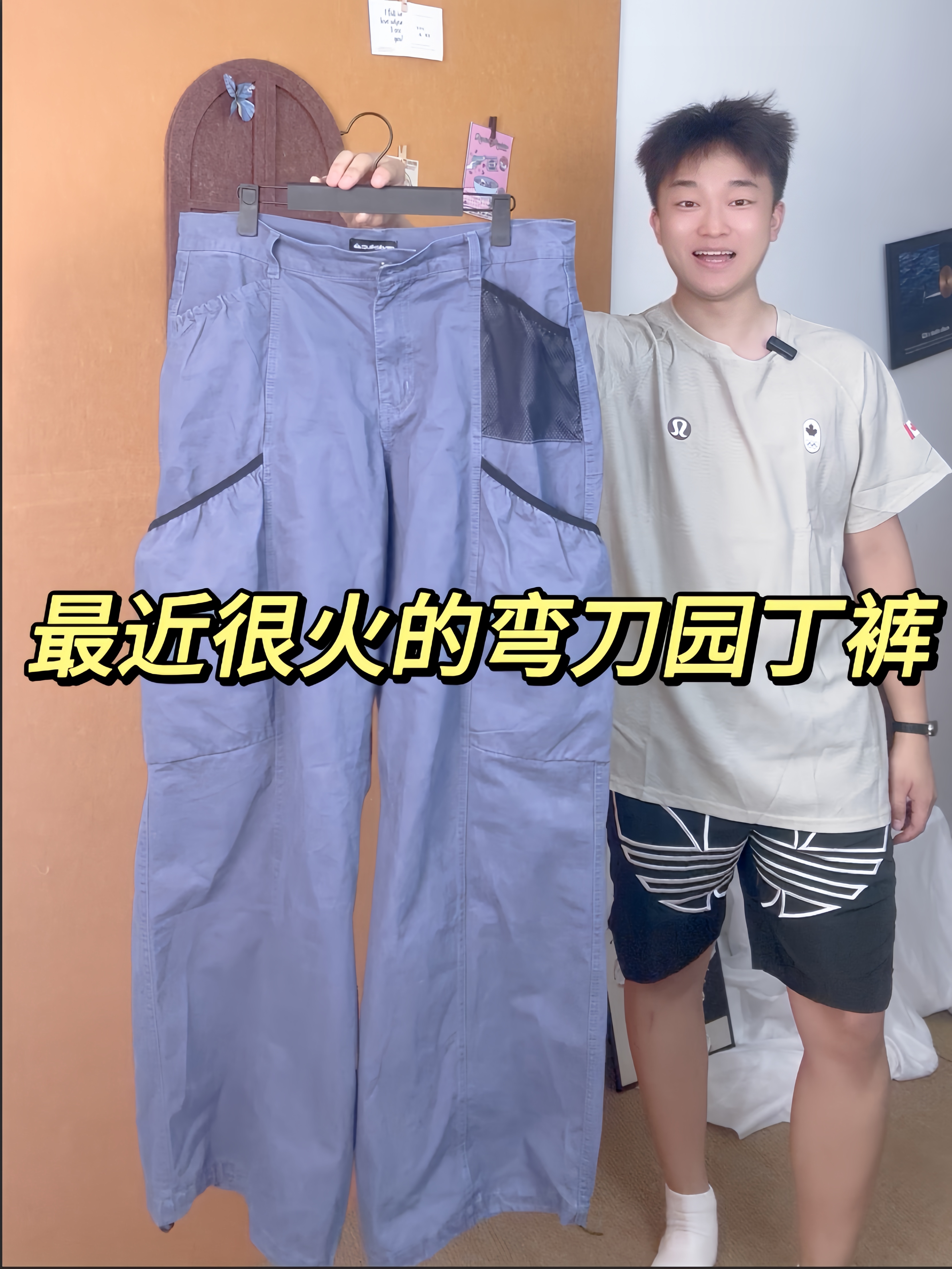 弯刀园丁裤｜男生秋季工装穿搭新选择