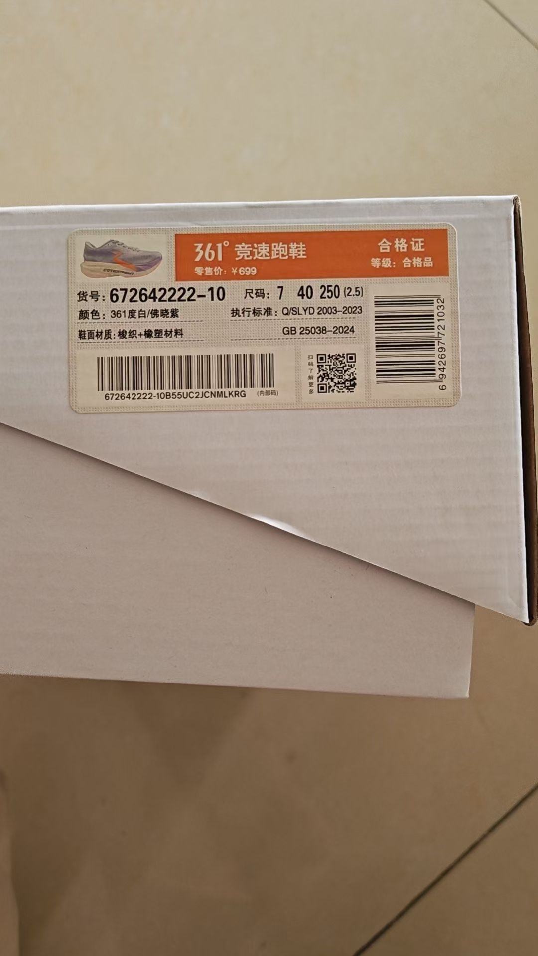 鞋子还不错，发货速度也挺快的，上脚舒适度
