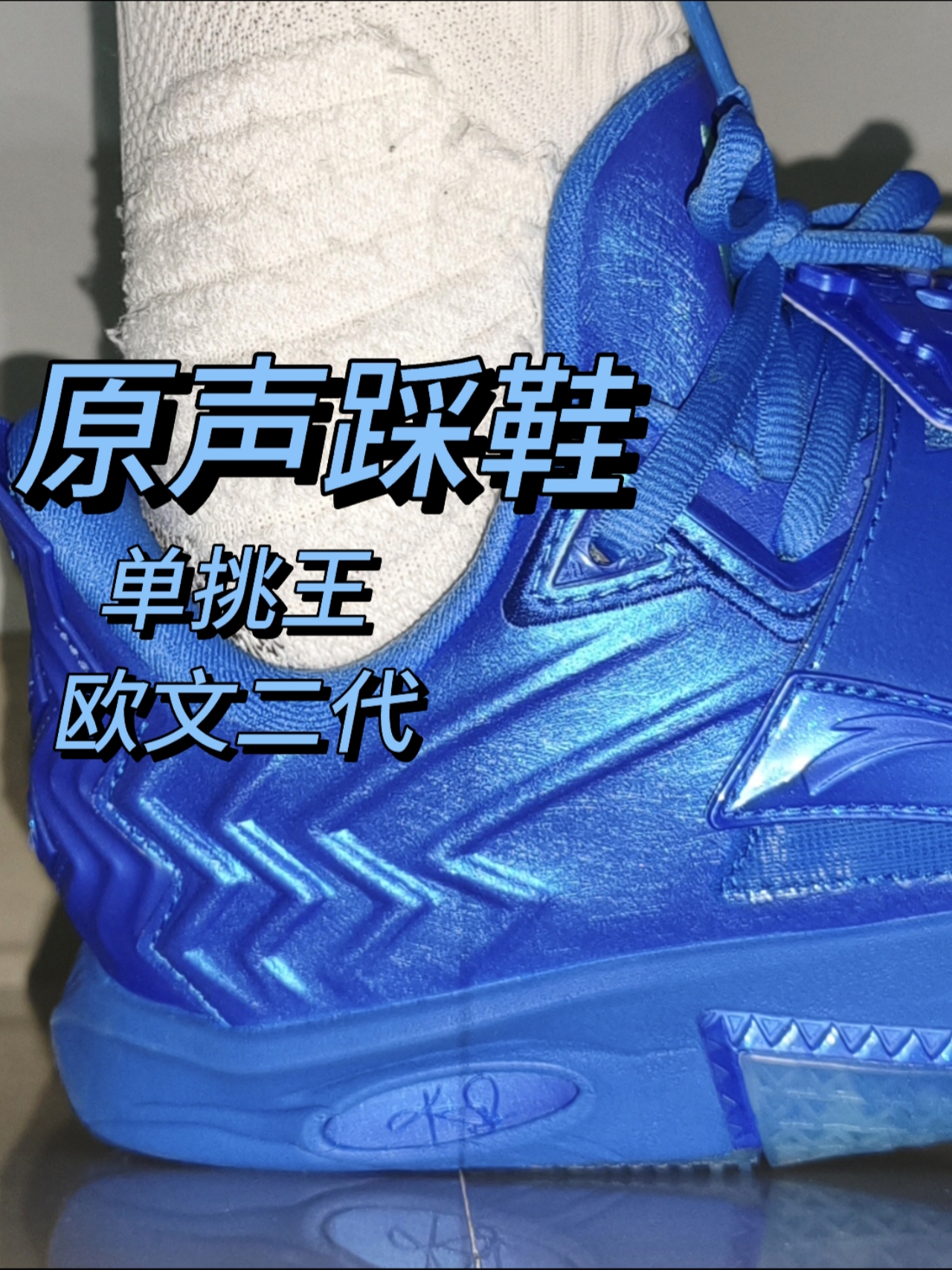 评论区要的单挑王
