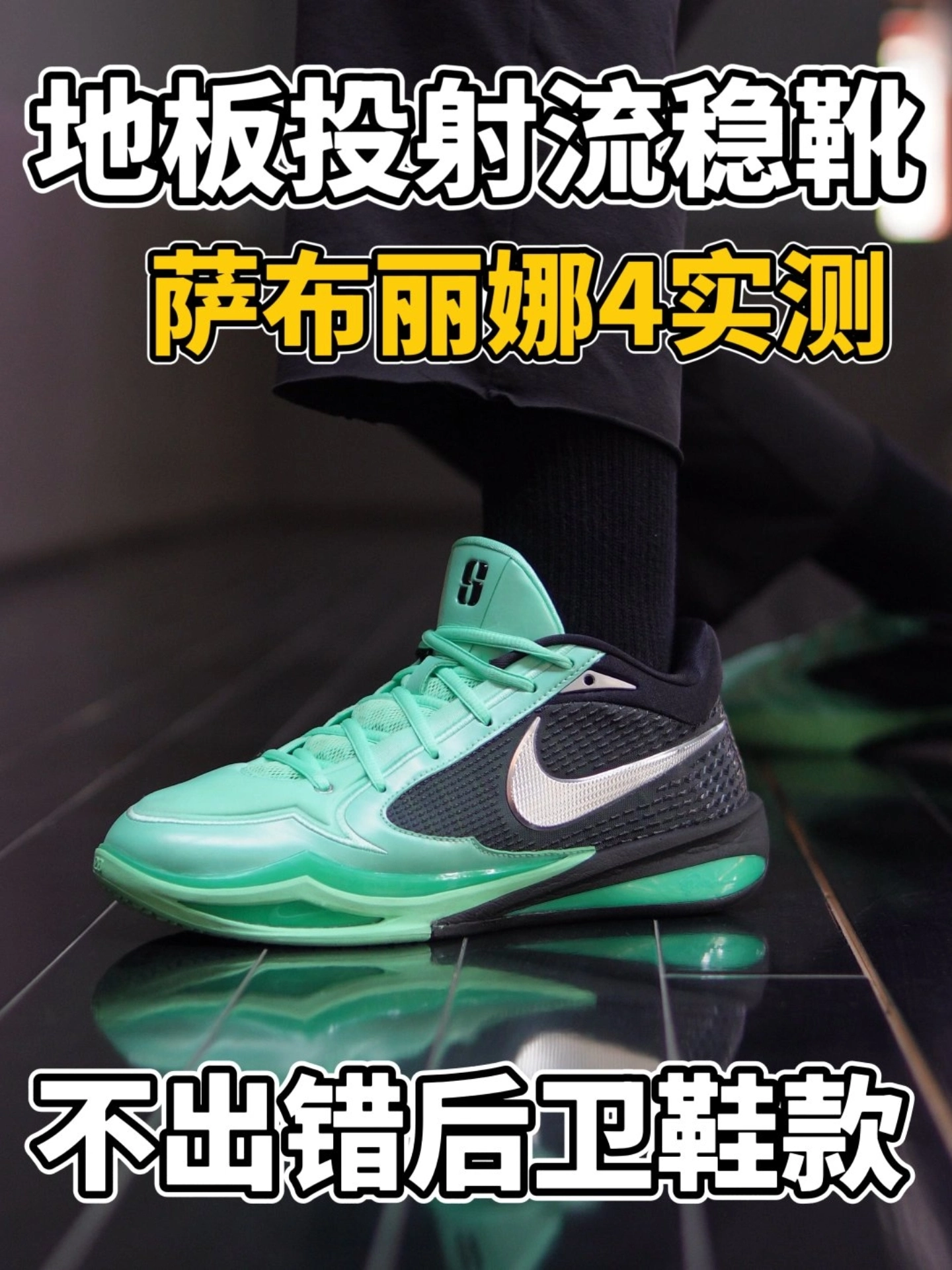 节奏投射流快靴⁉️稳定保下限❗