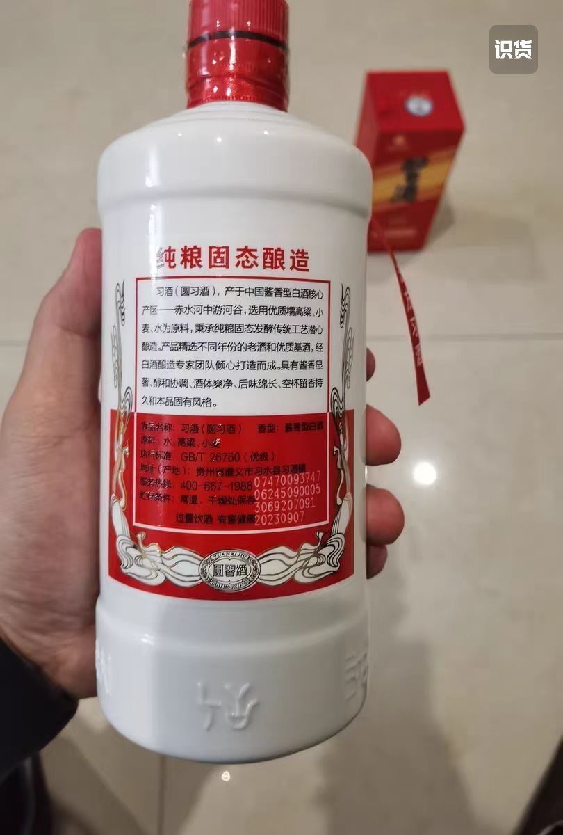 老牌酱香典范