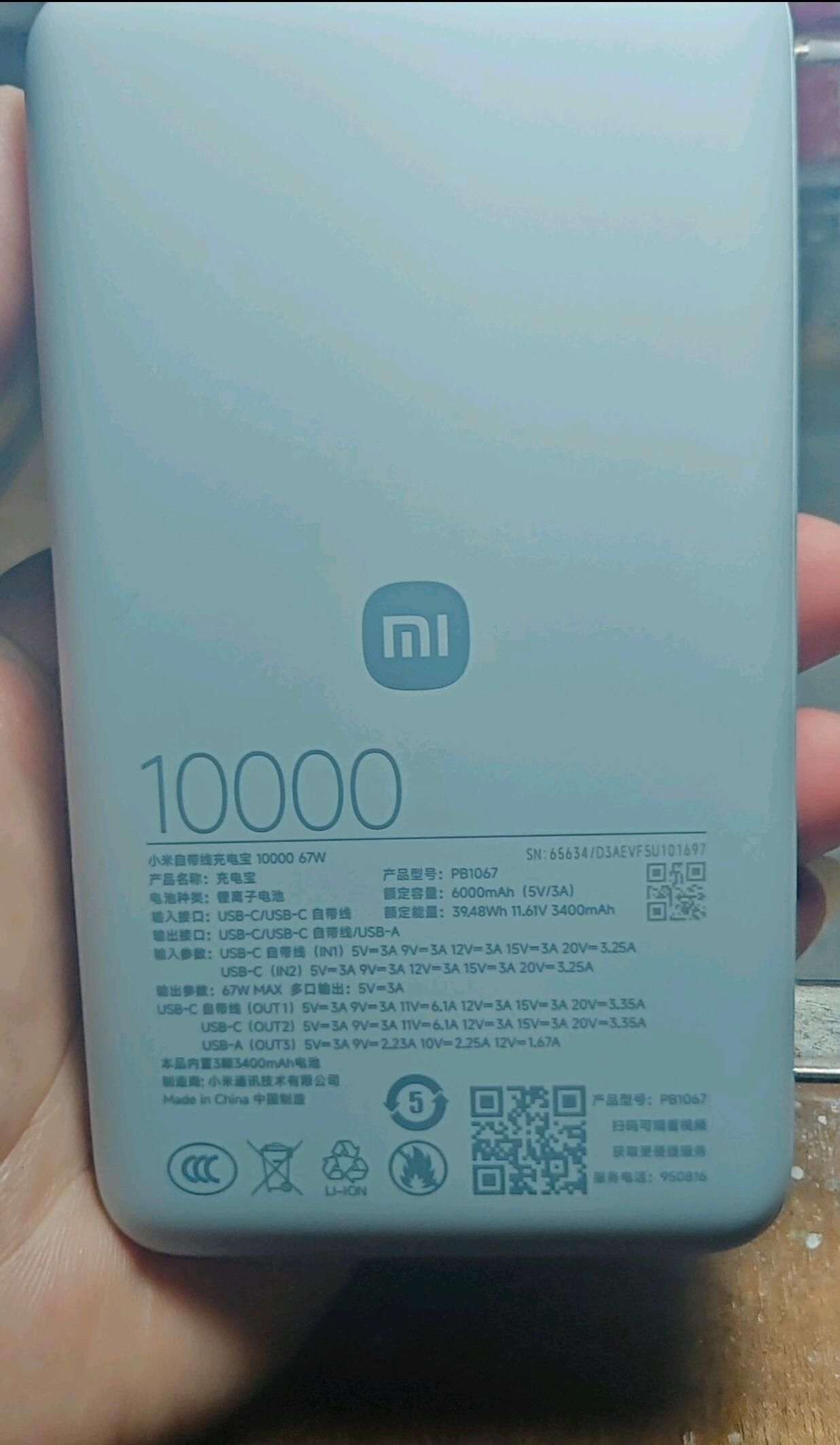 通勤出行神器!67W快充移动电源,自带线,轻巧不笨重