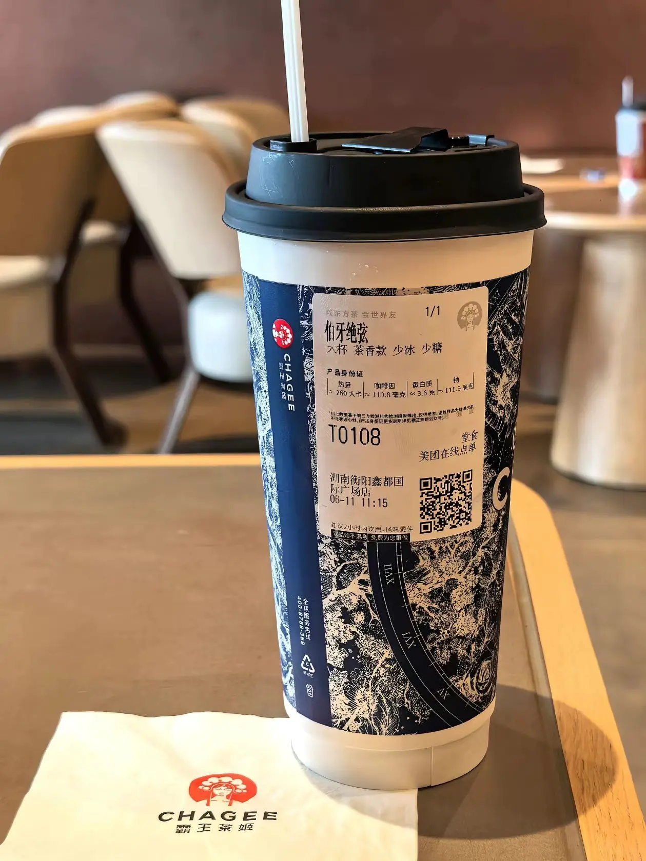 第一次识货买霸王茶姬 很不错体验