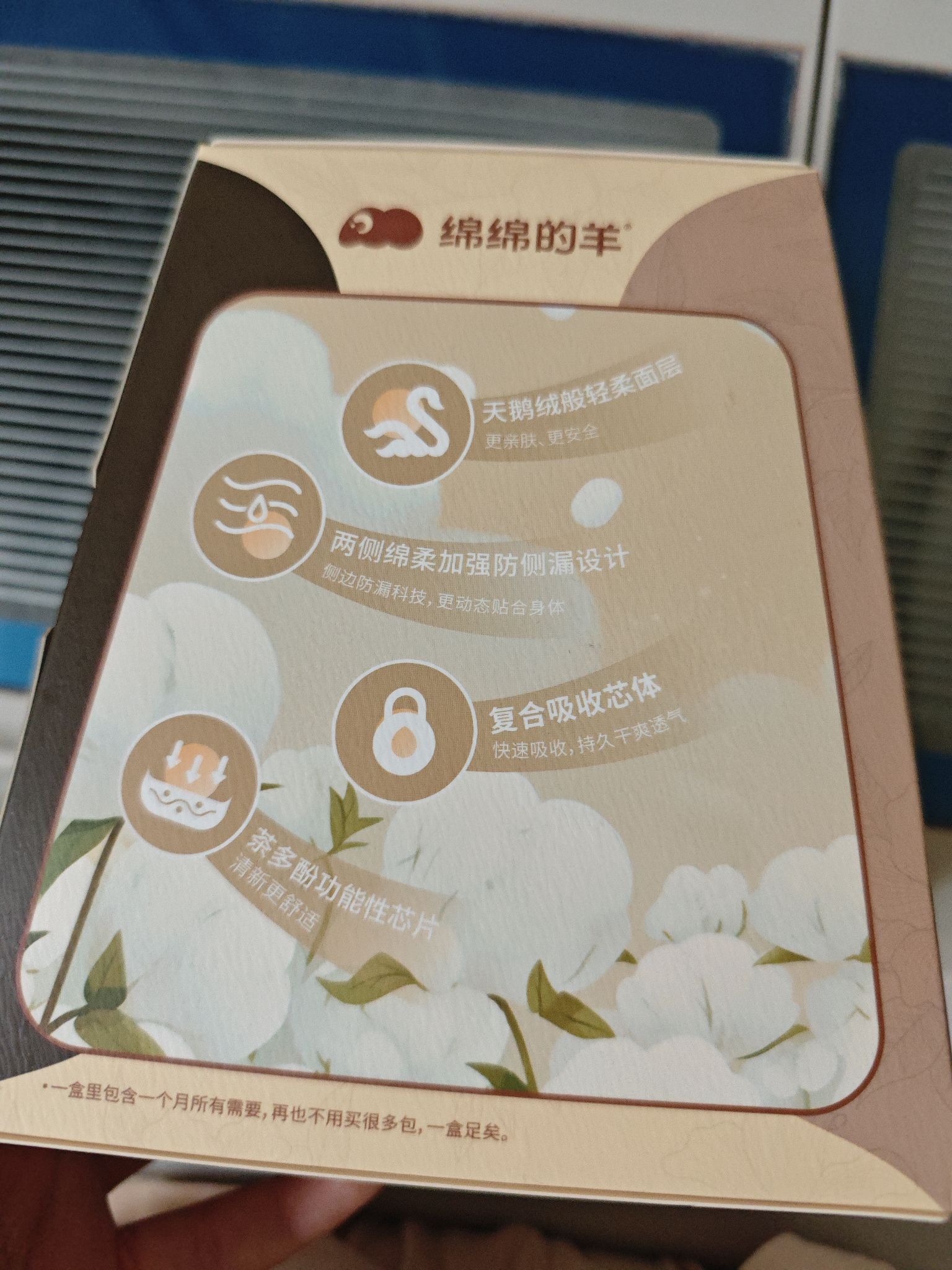 无限回购！绵绵的羊月光宝盒姨妈巾挖到宝藏卫生巾！
