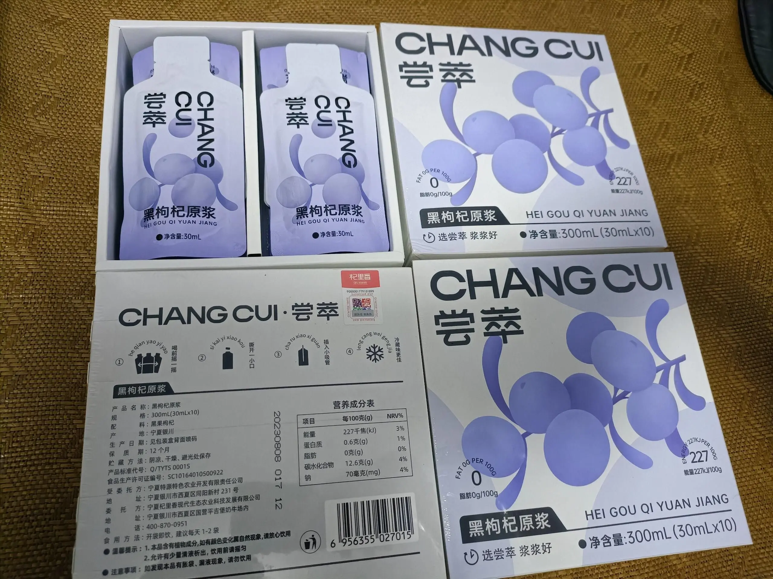 尝萃黑枸杞原浆,30ml独立小袋,满满花青素,直接喝很方便