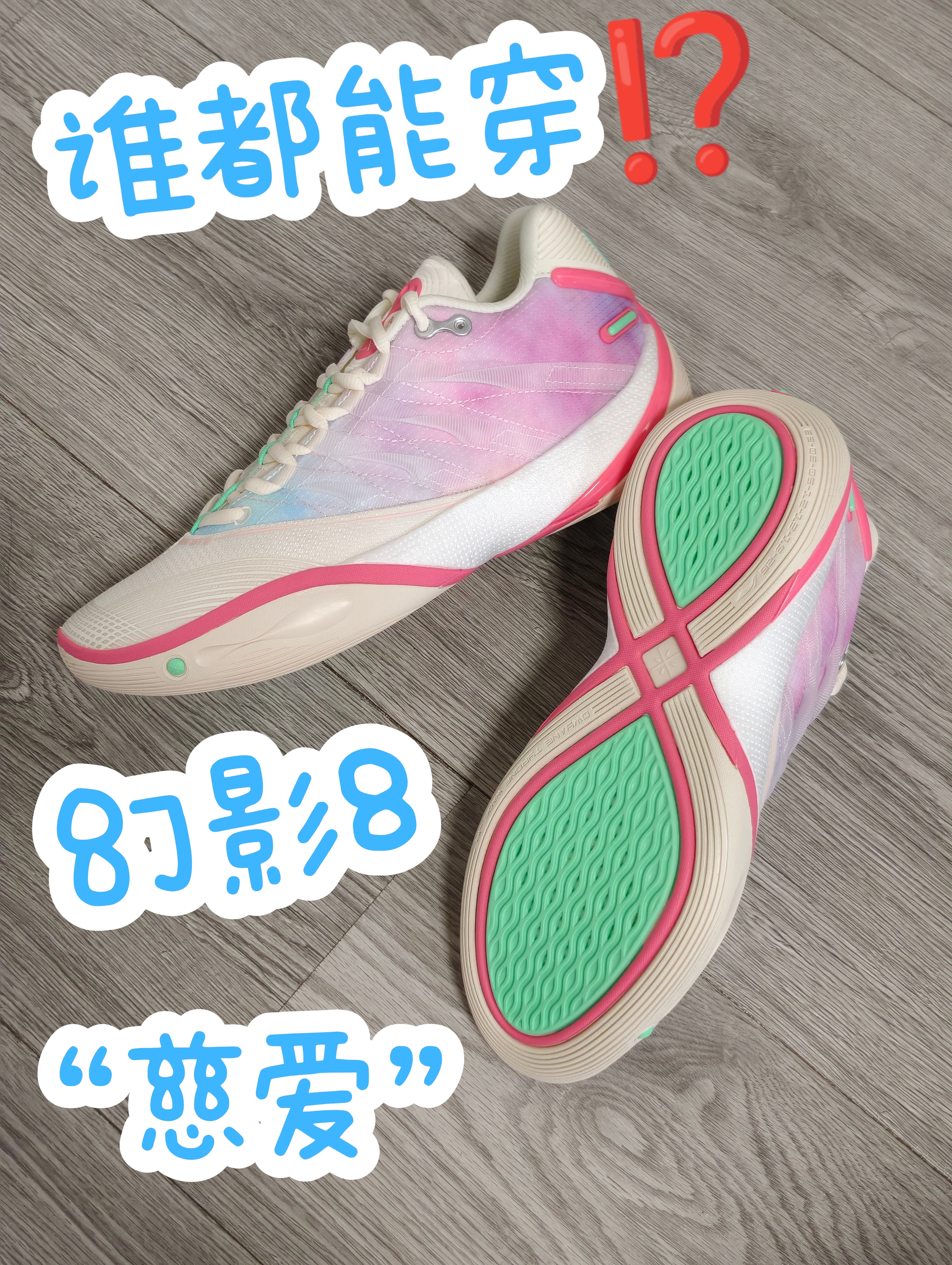 谁都能穿⁉️幻影8让克里斯蒂爱不释手
