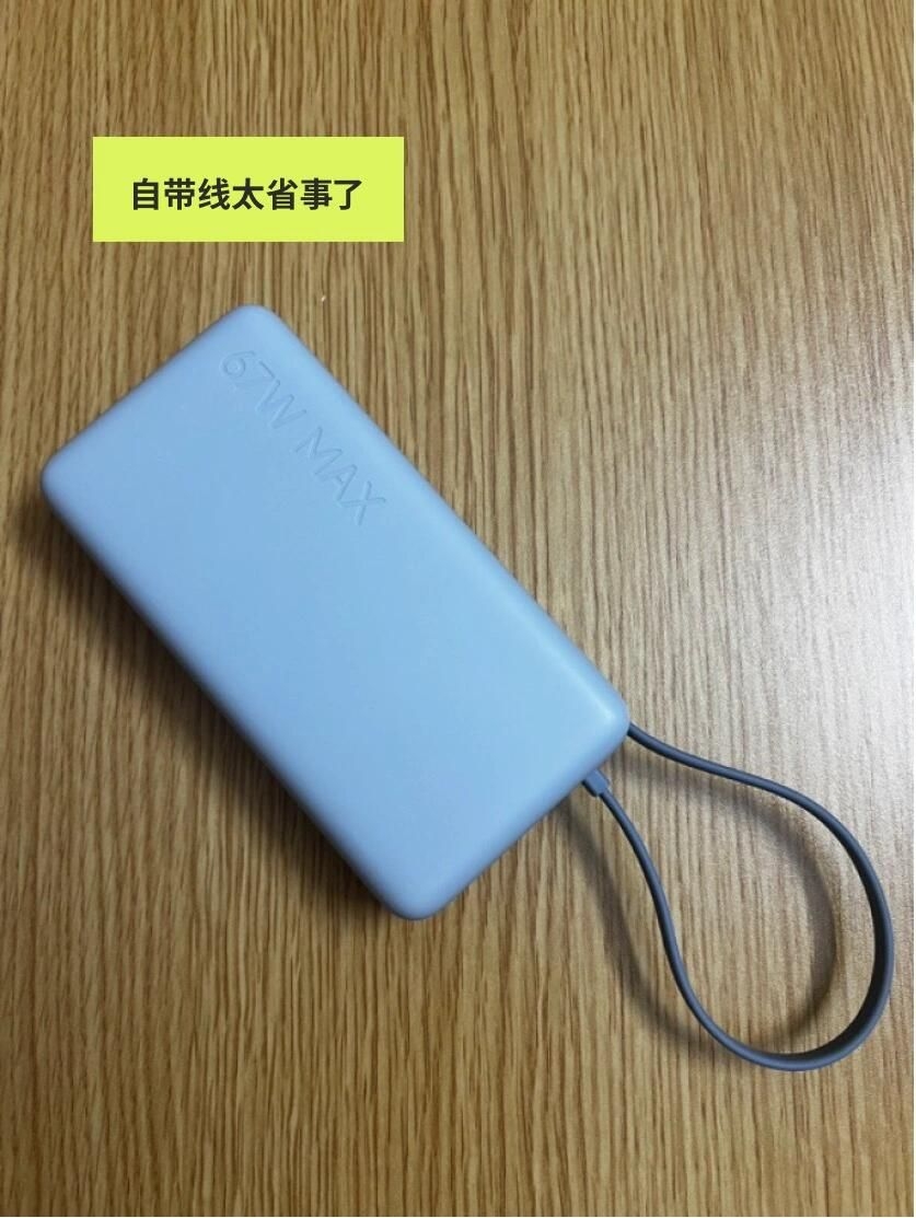 通勤出行神器!67W快充移动电源,自带线,轻巧不笨重