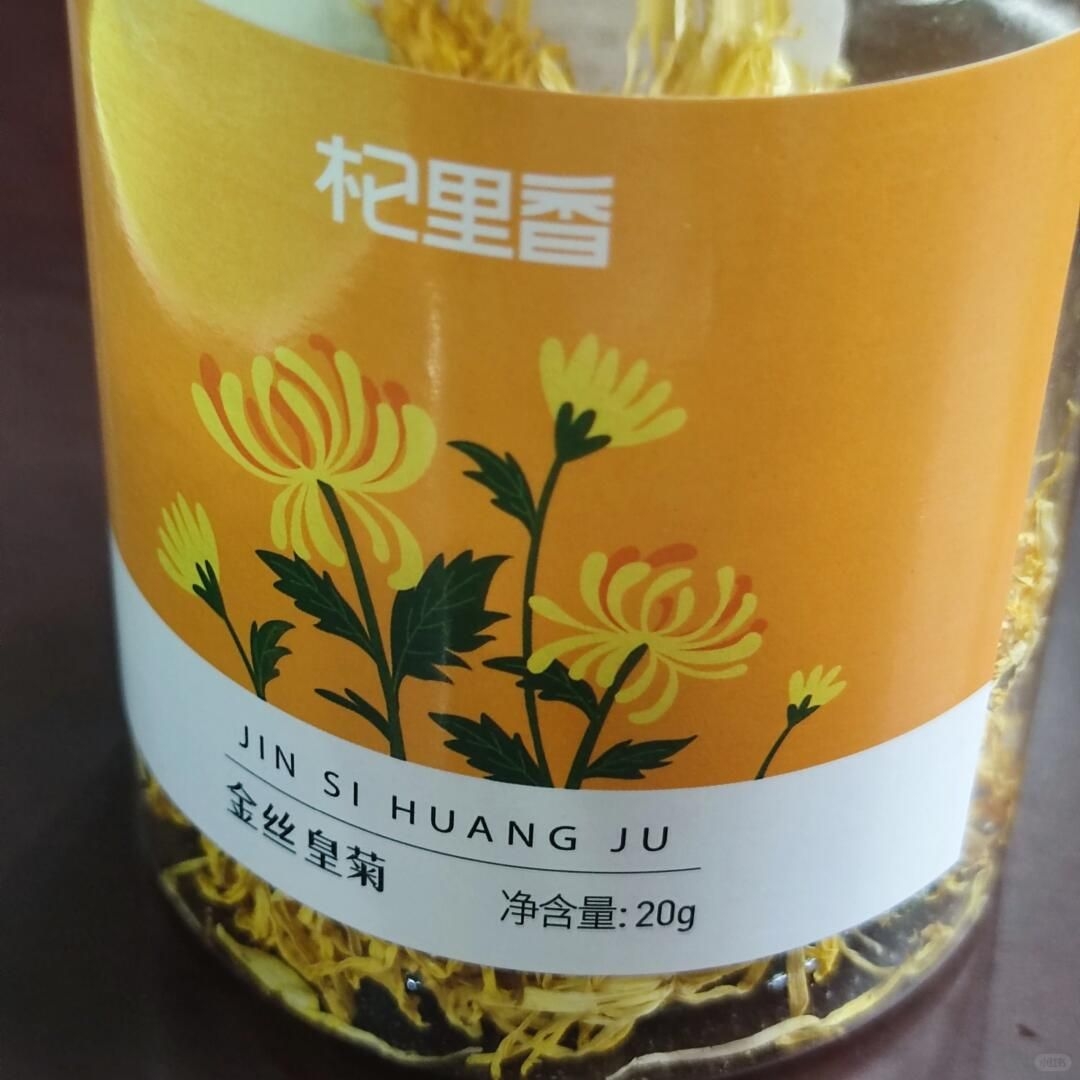 大朵金丝皇菊菊花茶,汤色金黄,独立罐装耐泡,办公室居家冲泡花茶
