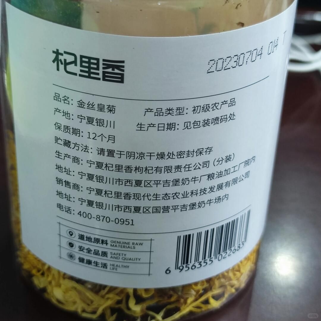 大朵金丝皇菊菊花茶,汤色金黄,独立罐装耐泡,办公室居家冲泡花茶
