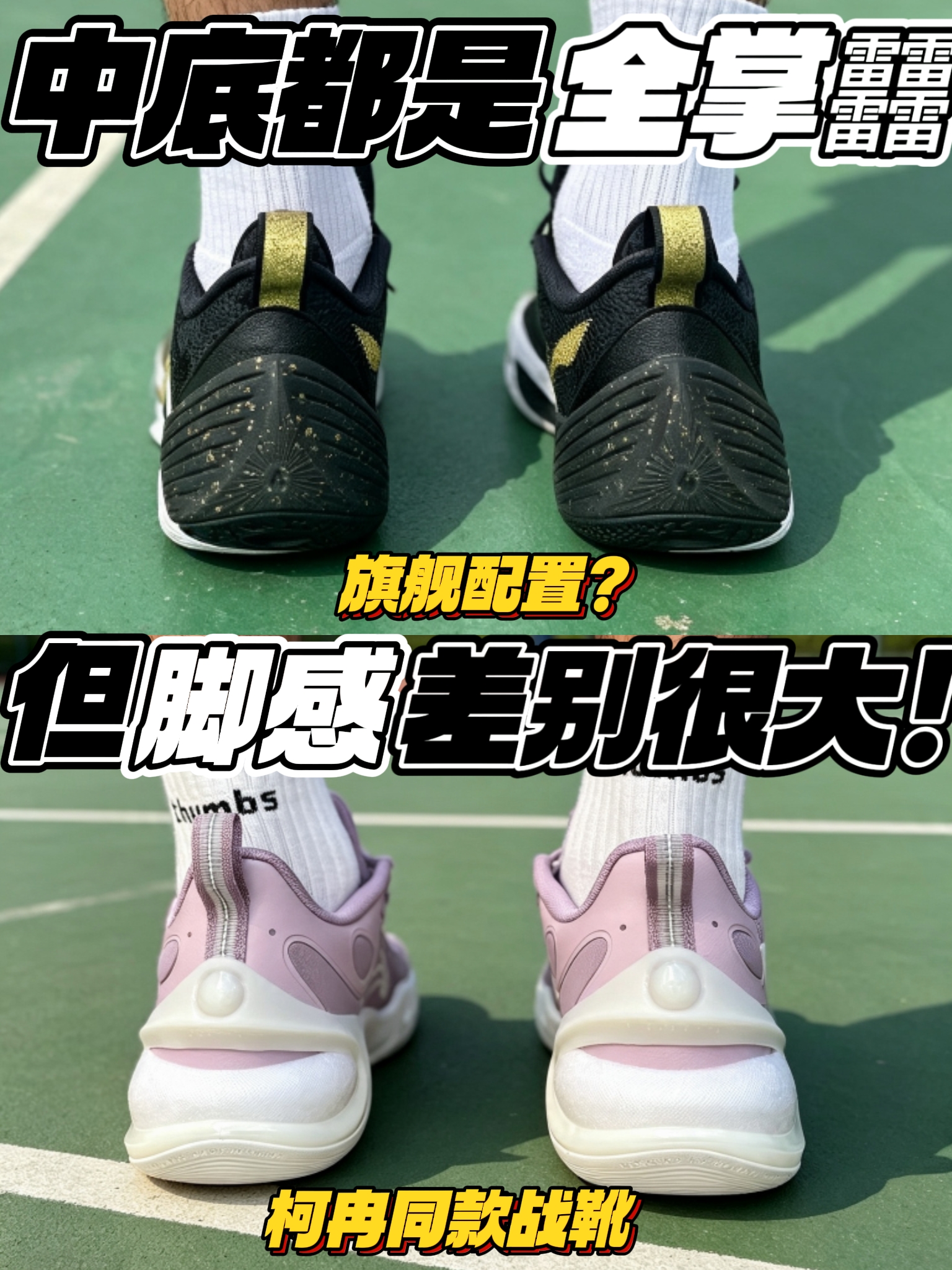 中底都是䨻科技❓❗但脚感差别很大❓