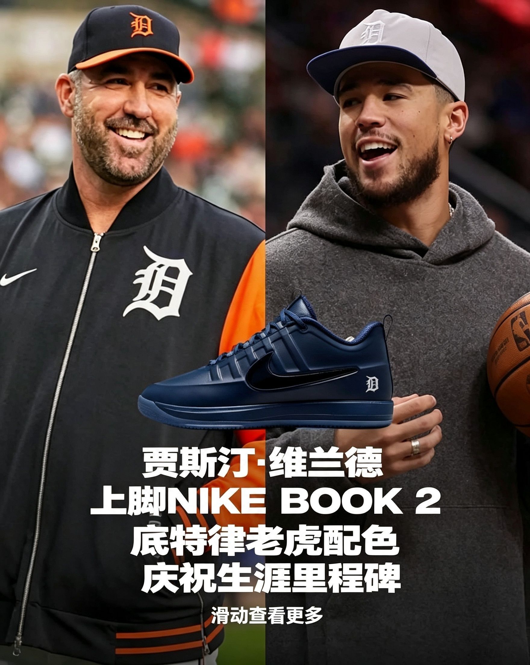 耐克Book2 MLB底特律老虎队主题刺绣限定后卫篮球鞋