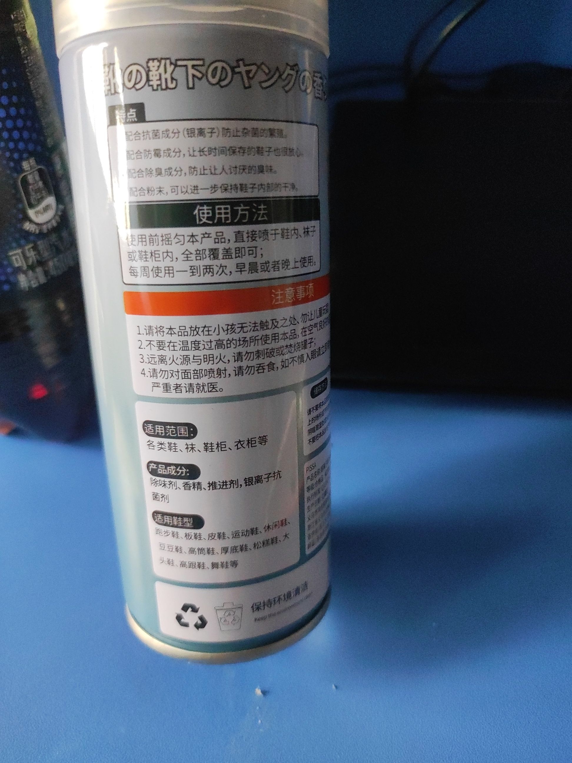 自用