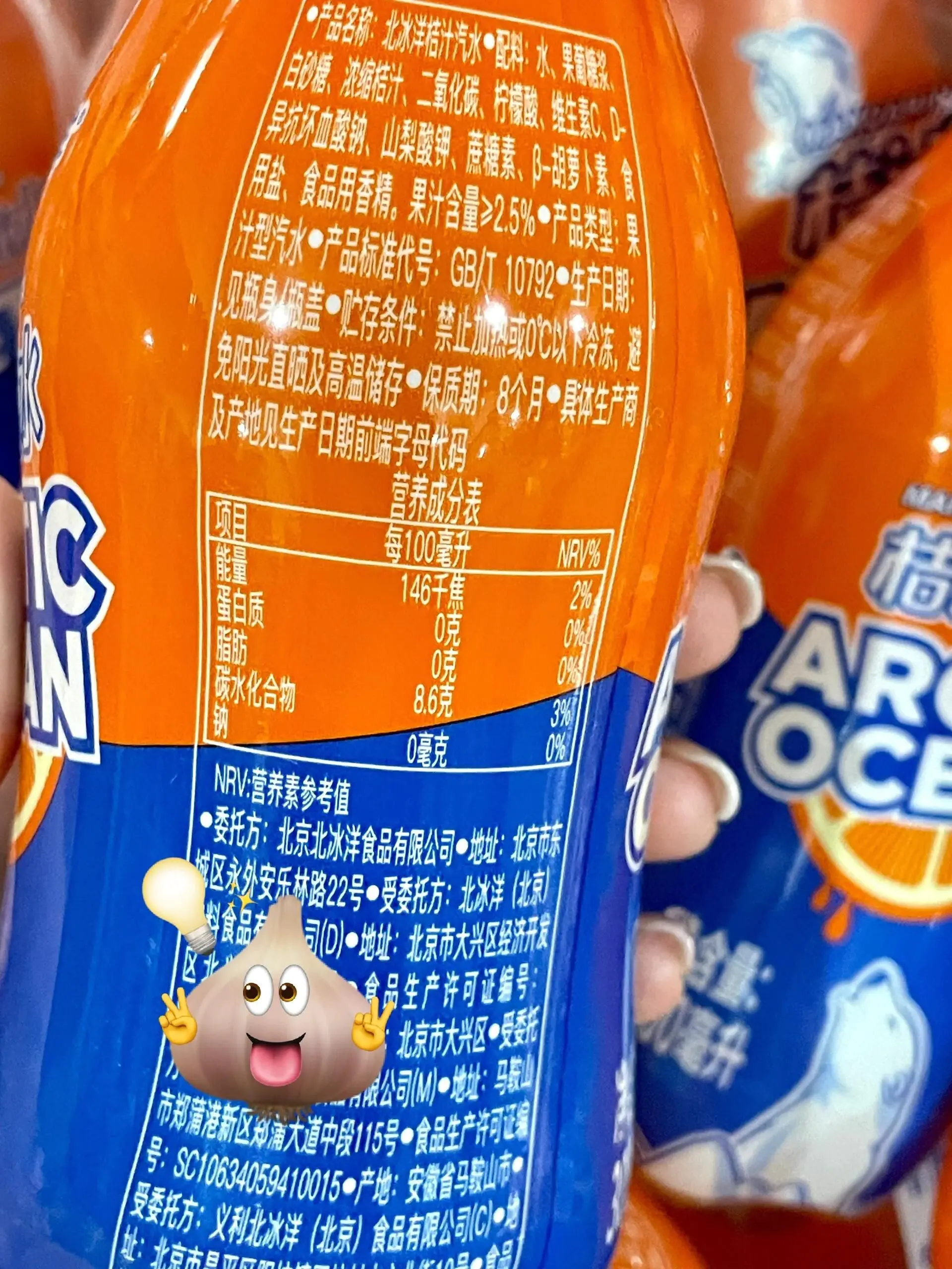 北冰洋桔汁汽水,经典老北京味道,果香浓郁,满满童年回忆