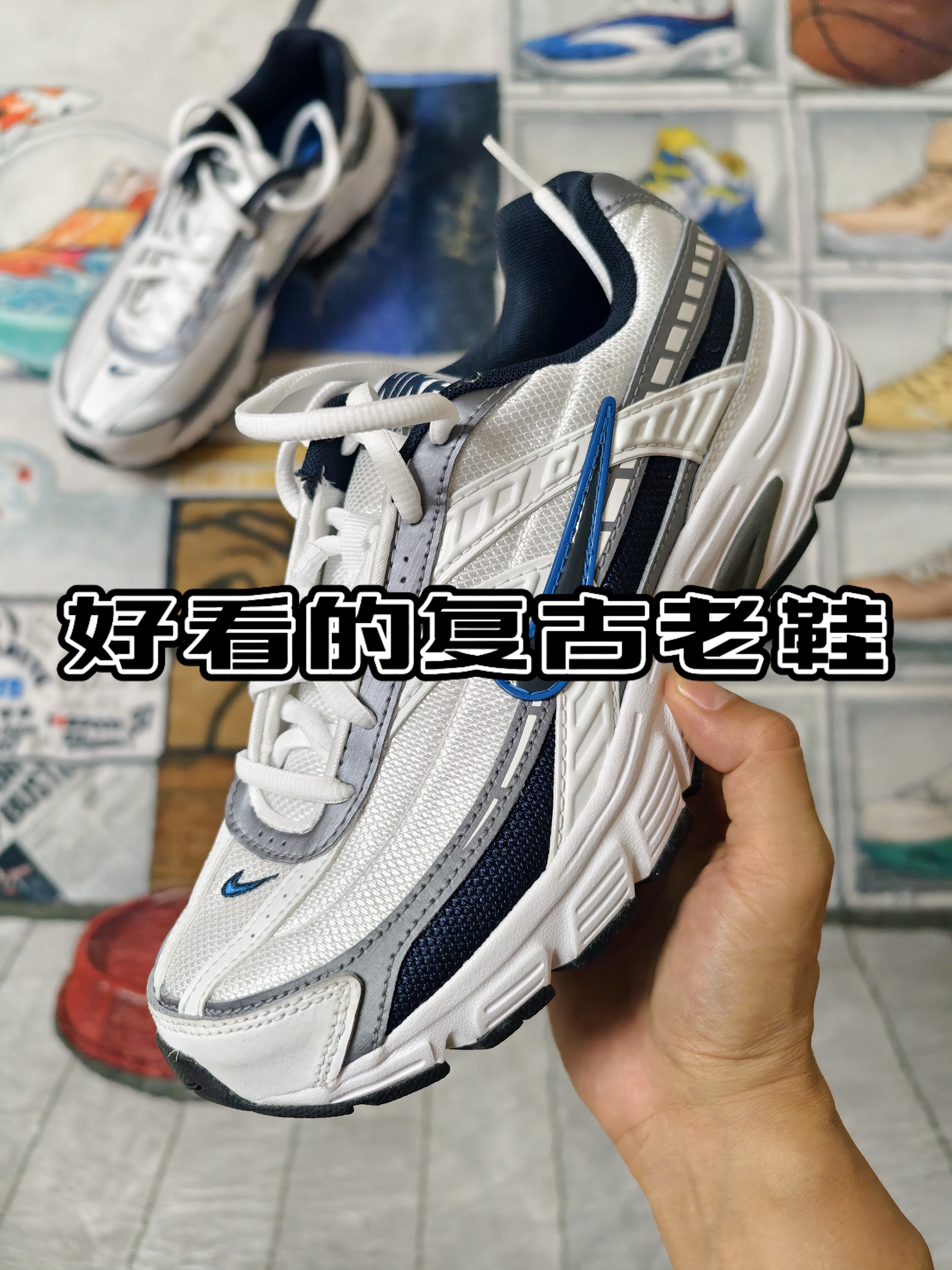复古鞋款平平无奇但又超级耐看