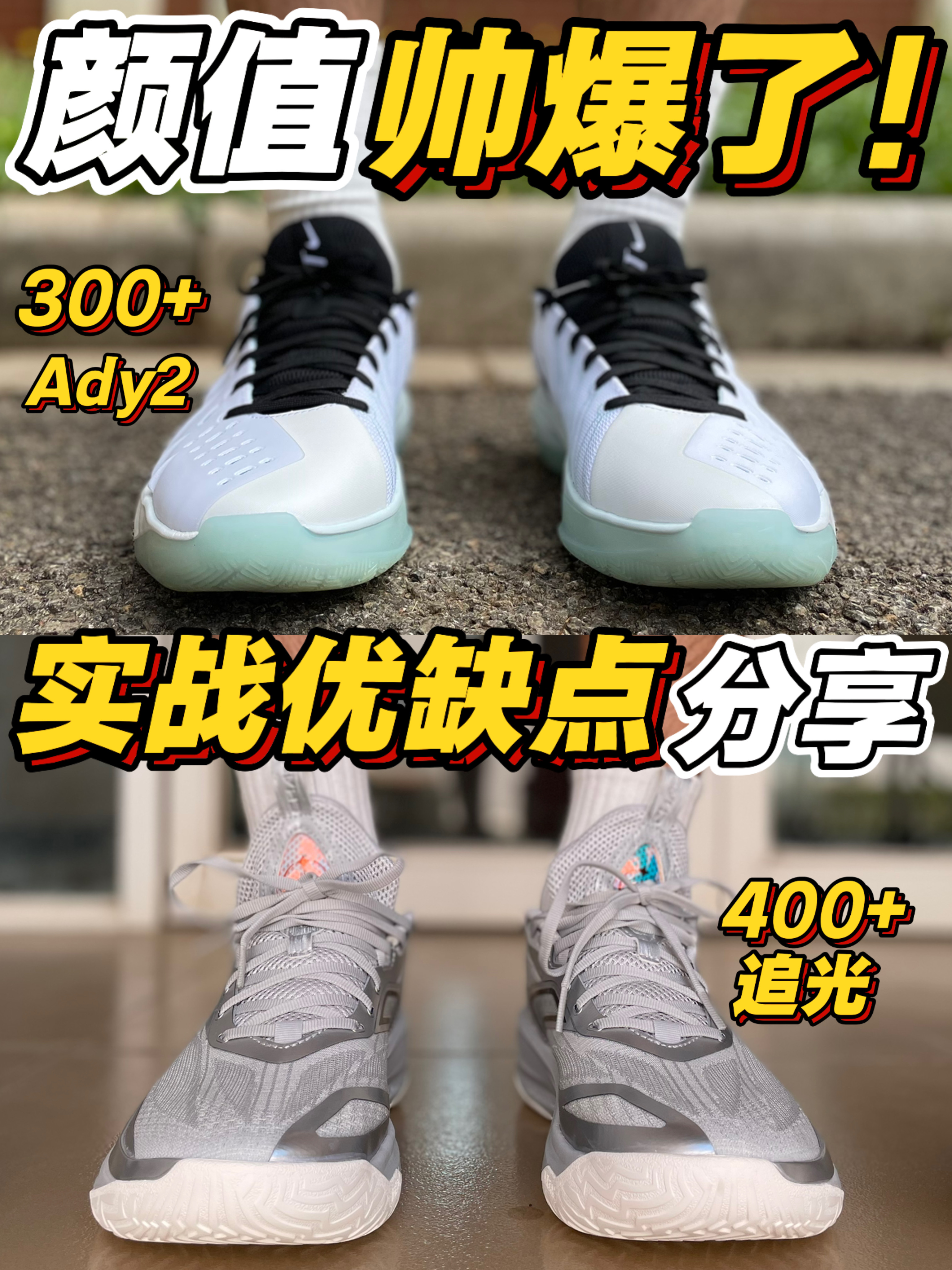 颜值帅爆了❗实战优缺点分享❗