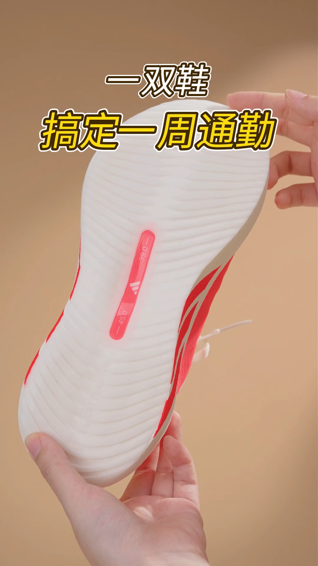 一双鞋搞定一周通勤简约穿搭，一鞋多穿全场景好搭