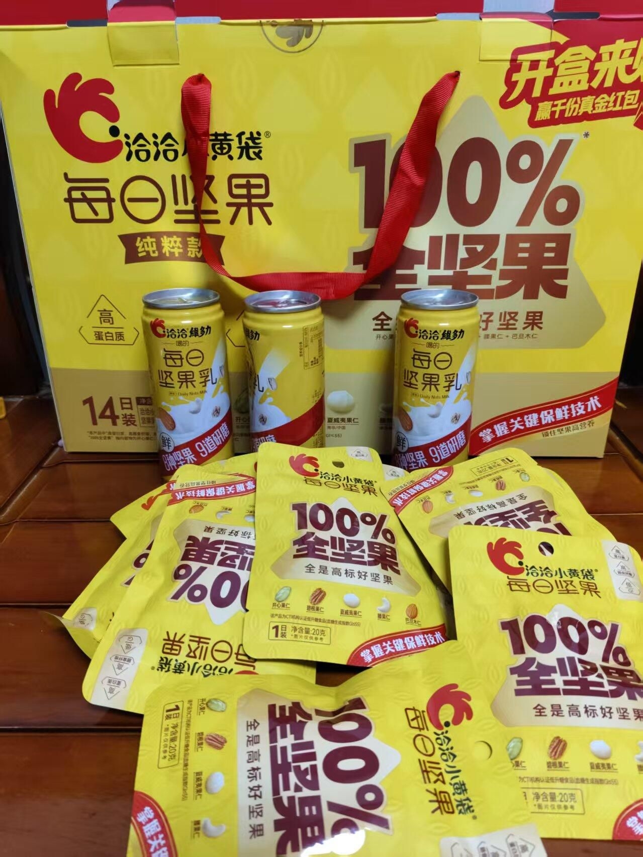 洽洽小黄袋每日坚果纯粹款礼盒，100%全坚果，送礼自留都合适