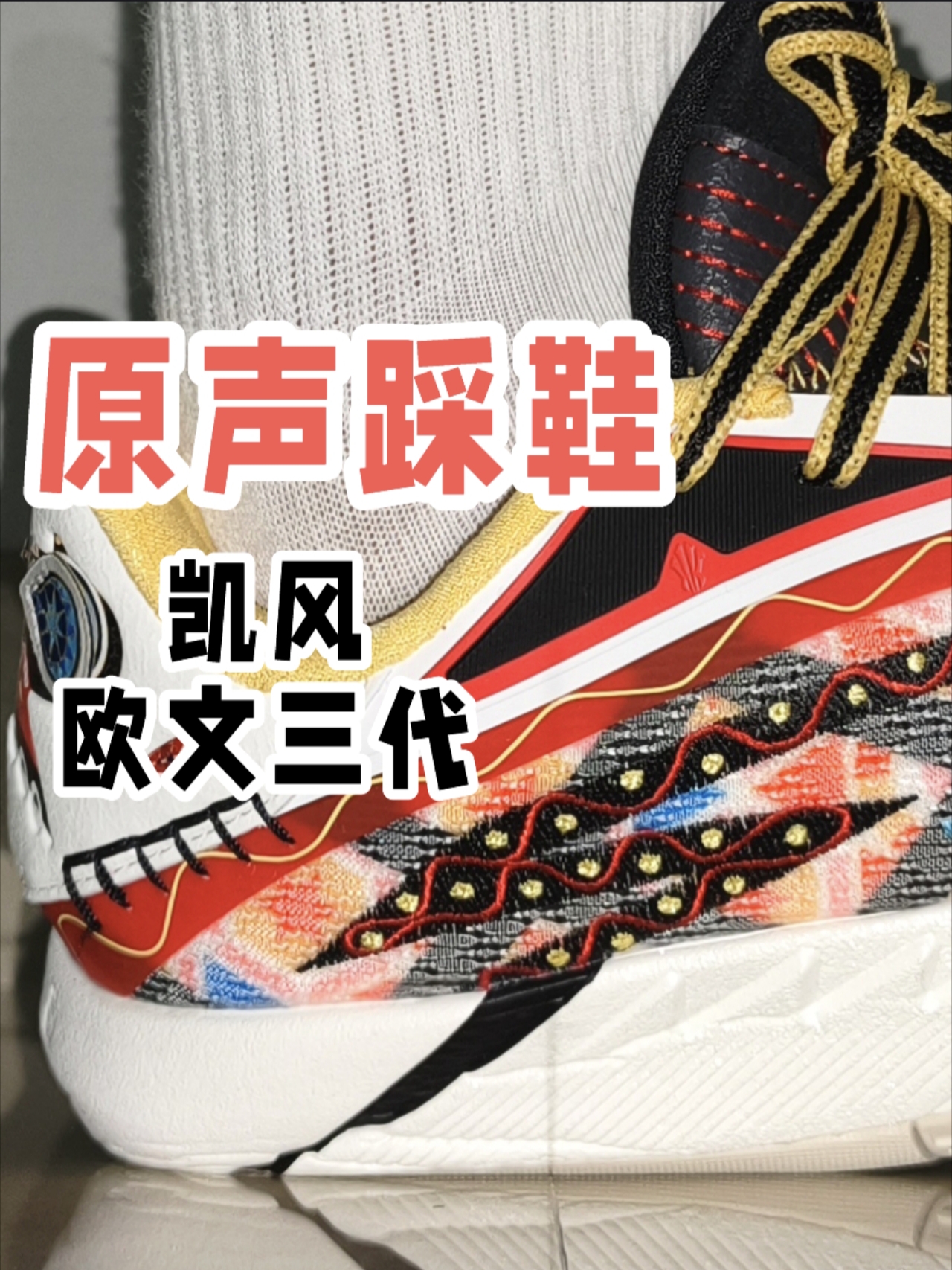 评论区要的Kai3“凯风”