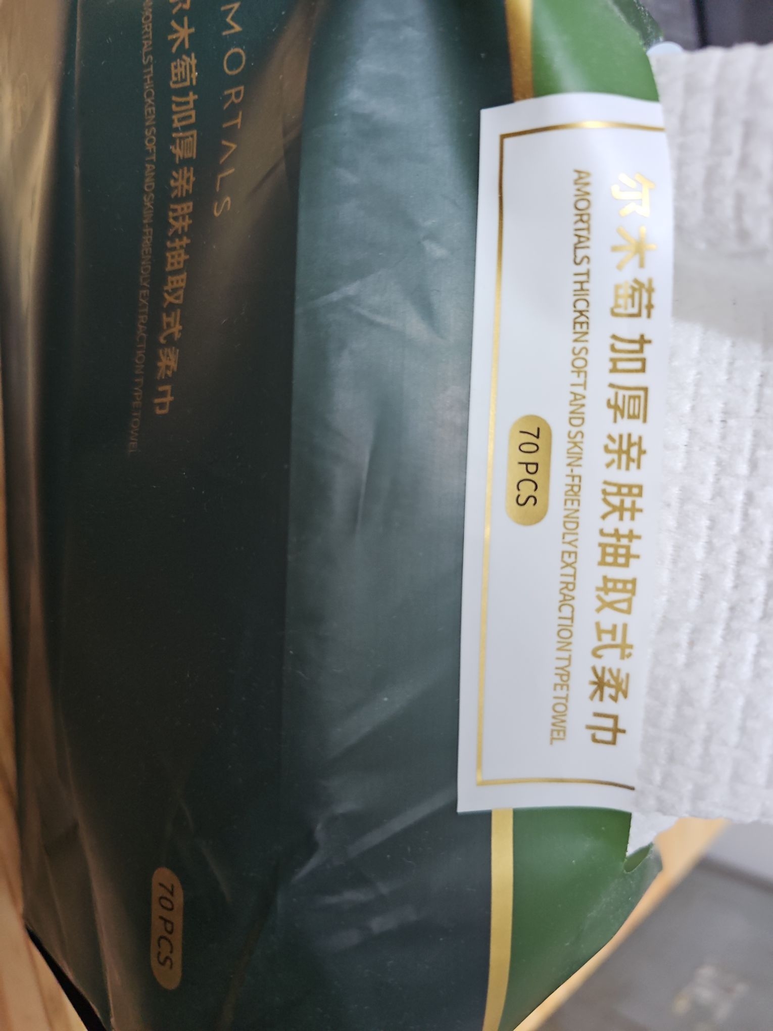 好用的洗脸巾