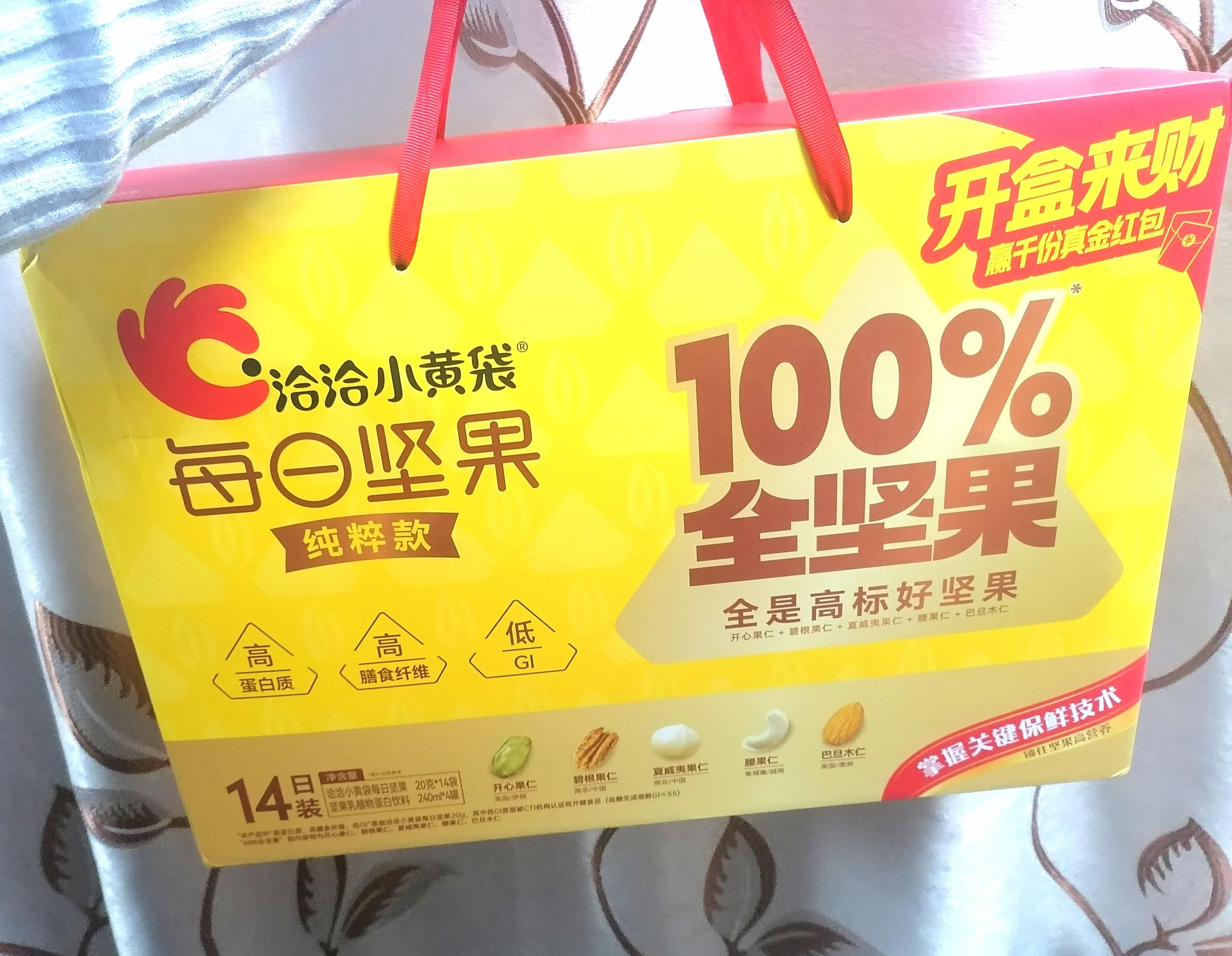 节日礼盒优选！洽洽小黄袋每日坚果，纯粹无果干，坚果乳组合