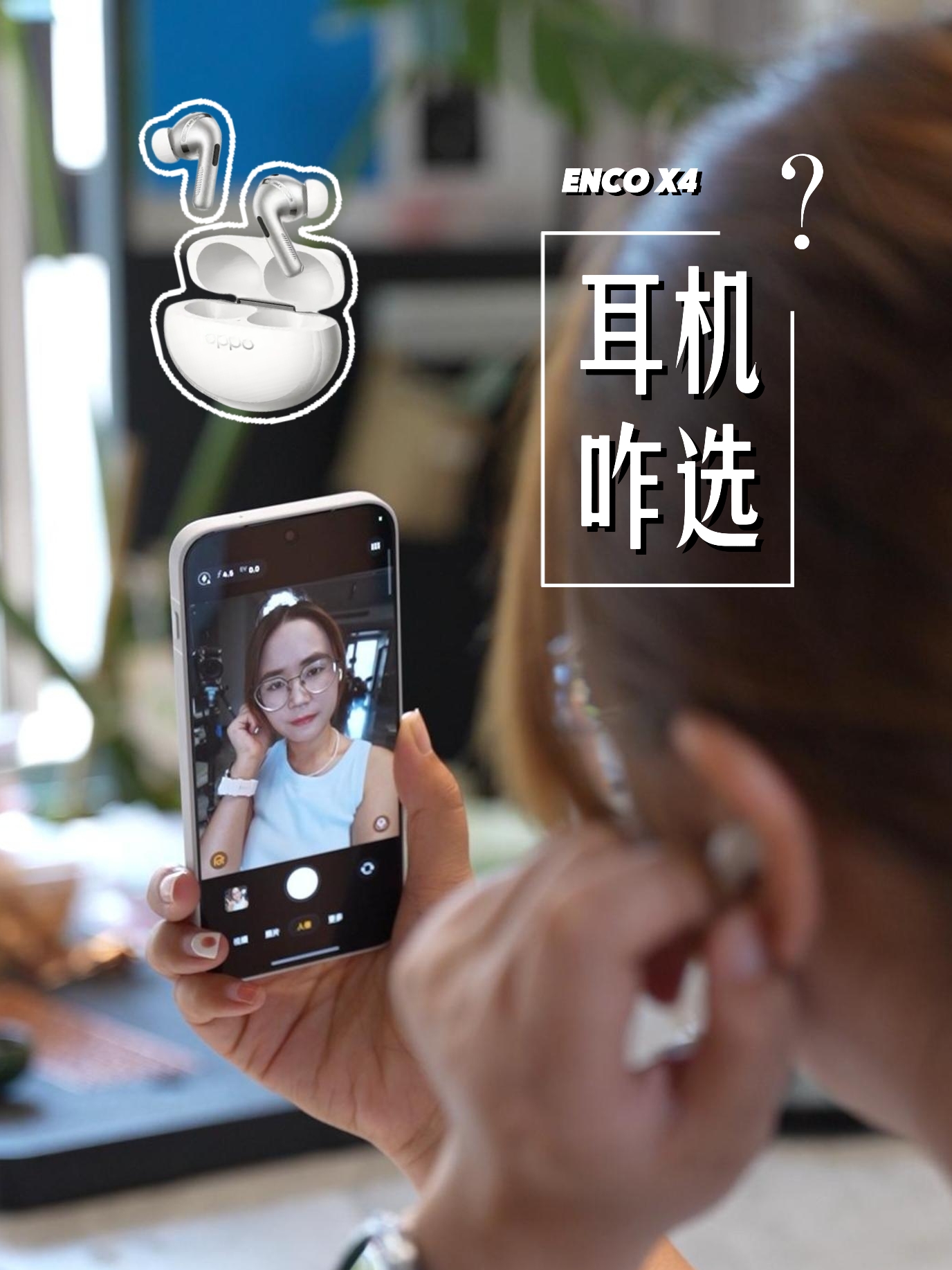 国庆出行人多又吵，耳机到底该怎么选？