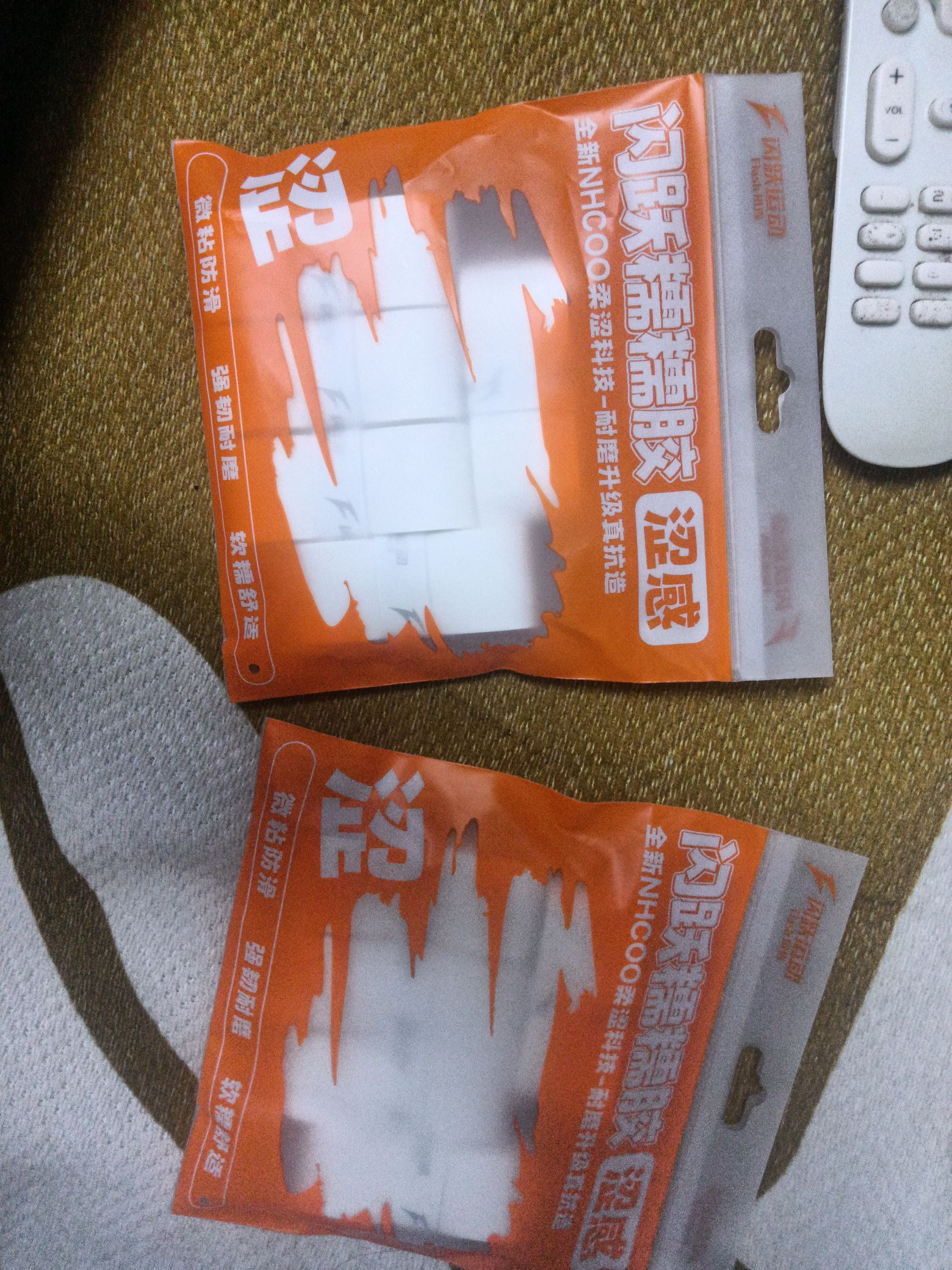夯爆了的手胶