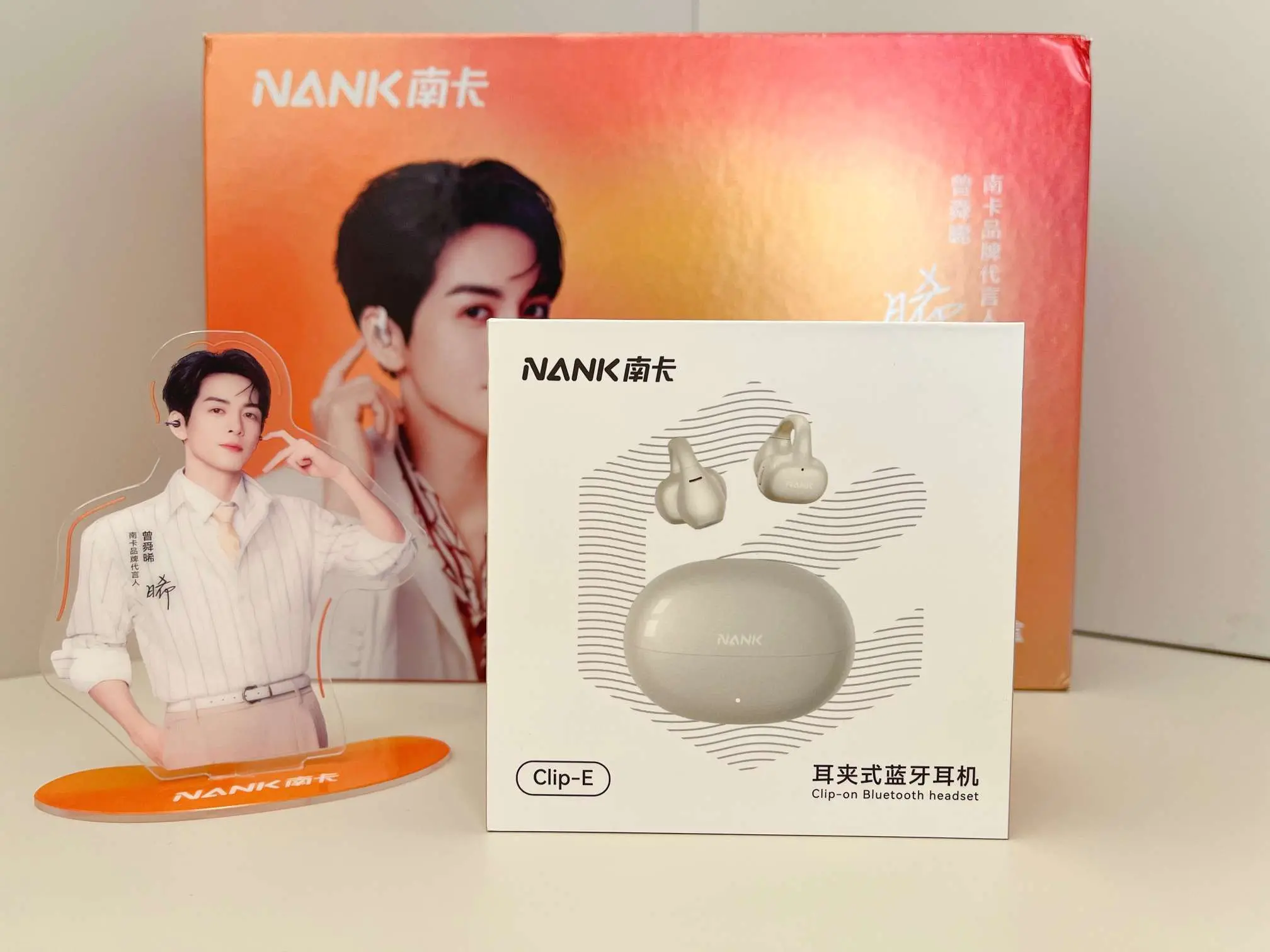 戴了就忘摘!南卡Clip E曾舜晞限定太香了