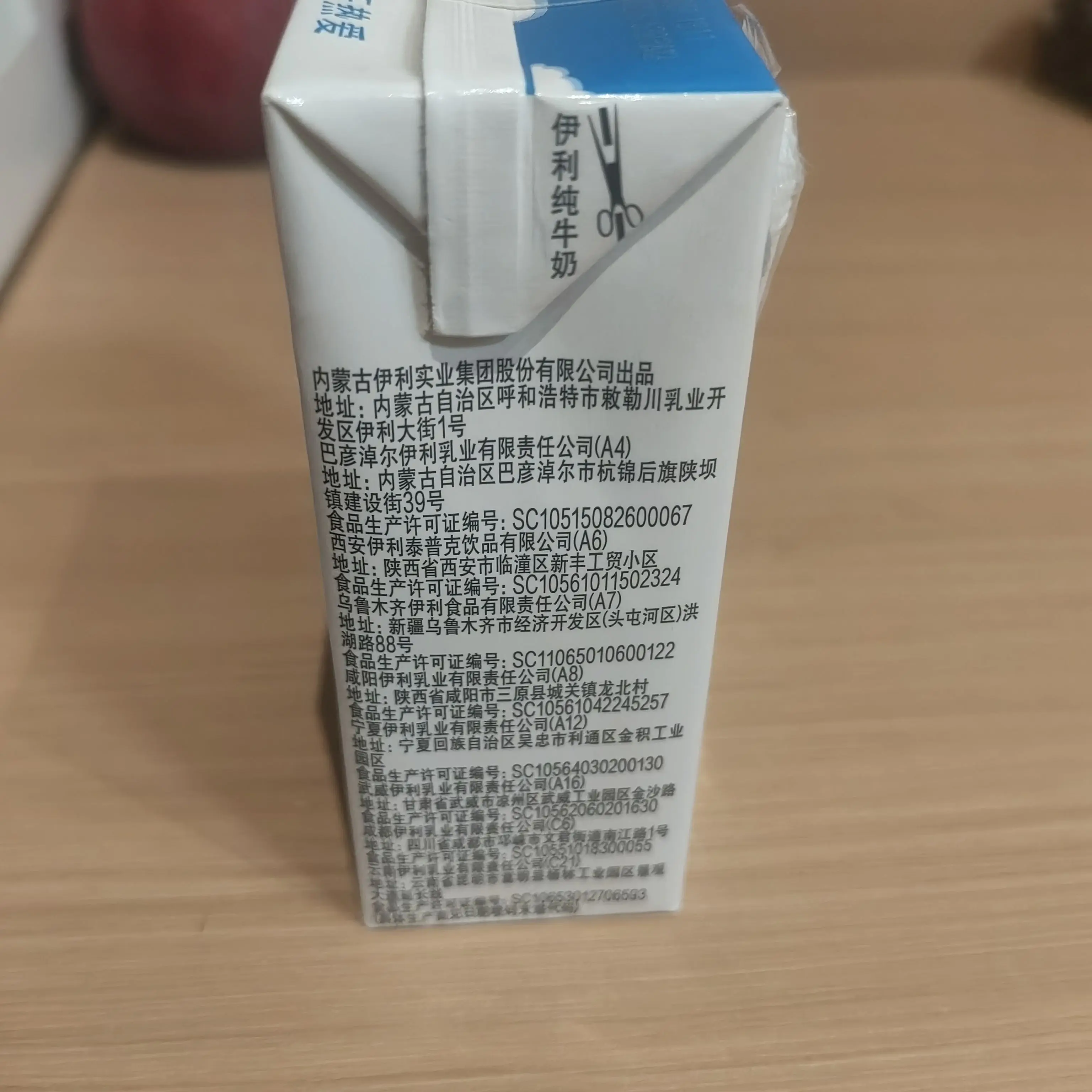 品质升级伊利纯牛奶,优于欧盟生牛乳标准,奶香浓郁,好喝营养足