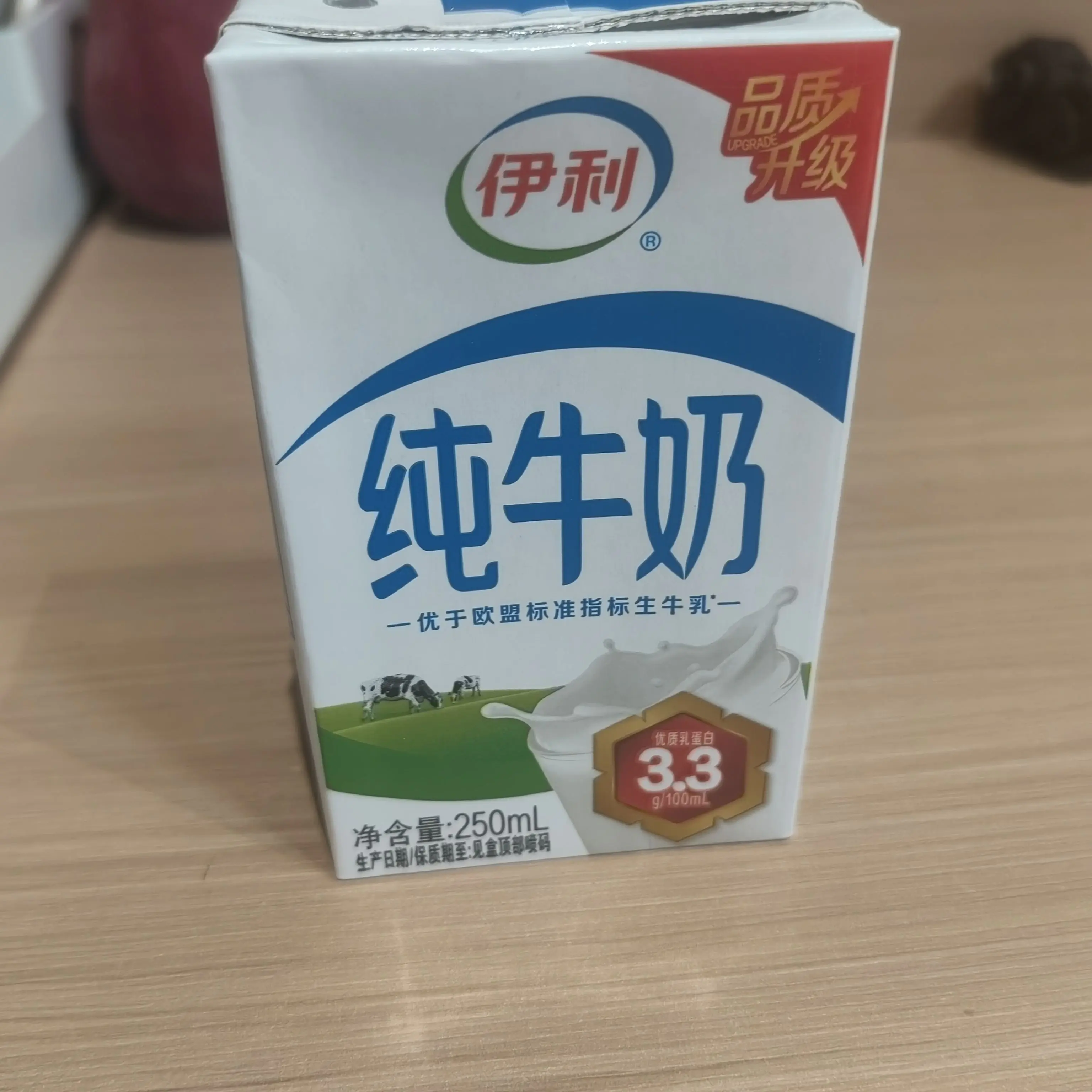 品质升级伊利纯牛奶,优于欧盟生牛乳标准,奶香浓郁,好喝营养足