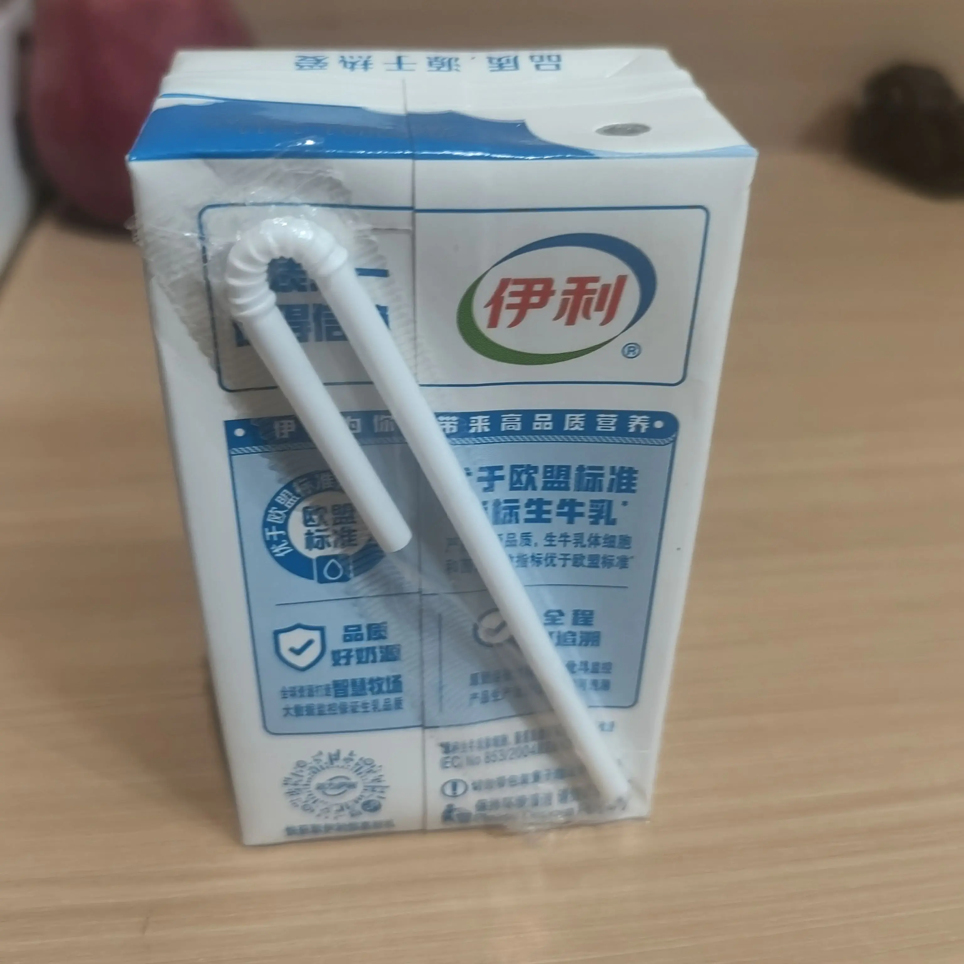 品质升级伊利纯牛奶,优于欧盟生牛乳标准,奶香浓郁,好喝营养足